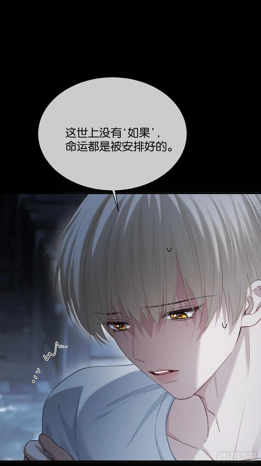 161话 当众抢“妻” 第15页