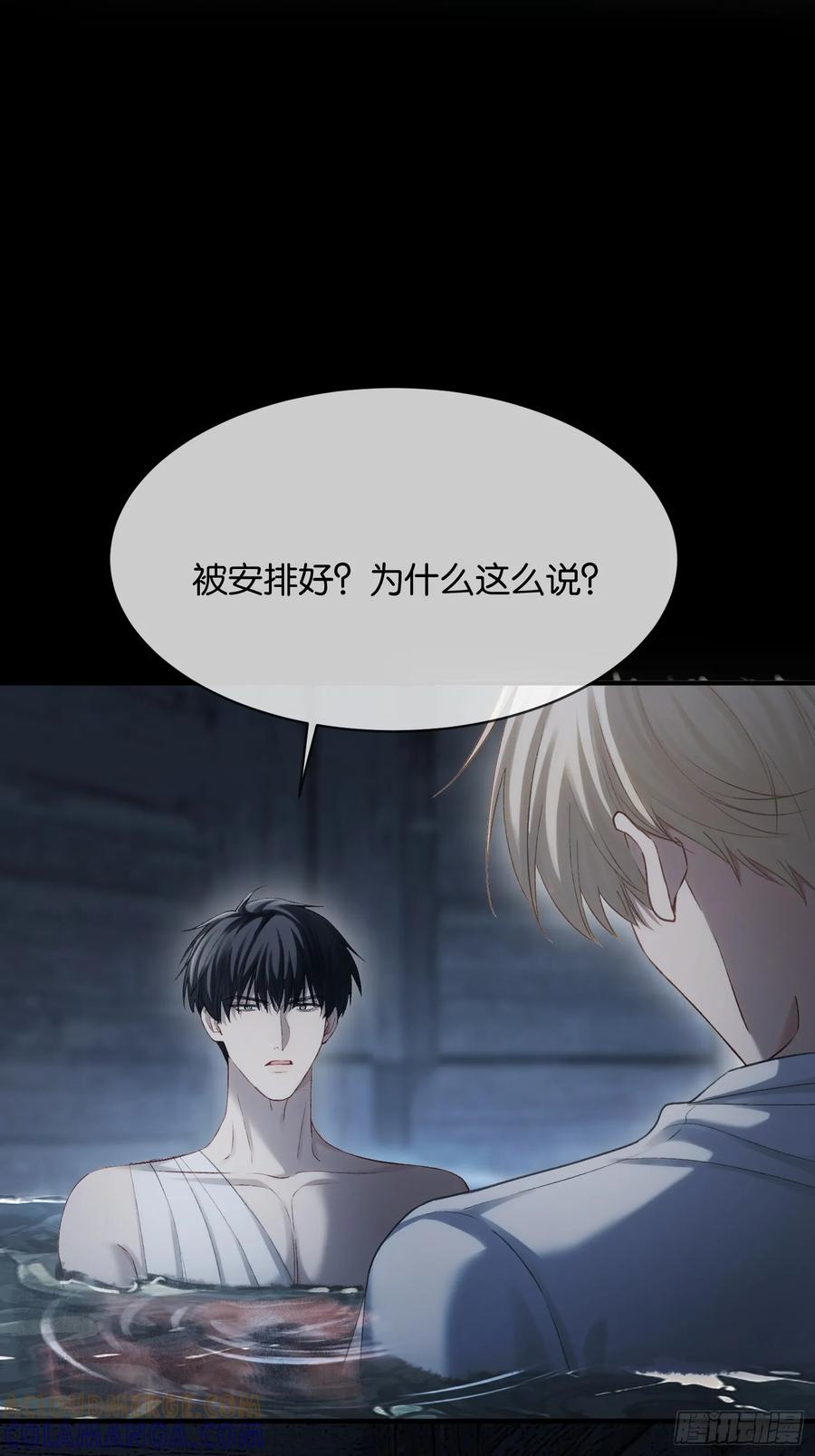 161话 当众抢“妻” 第16页