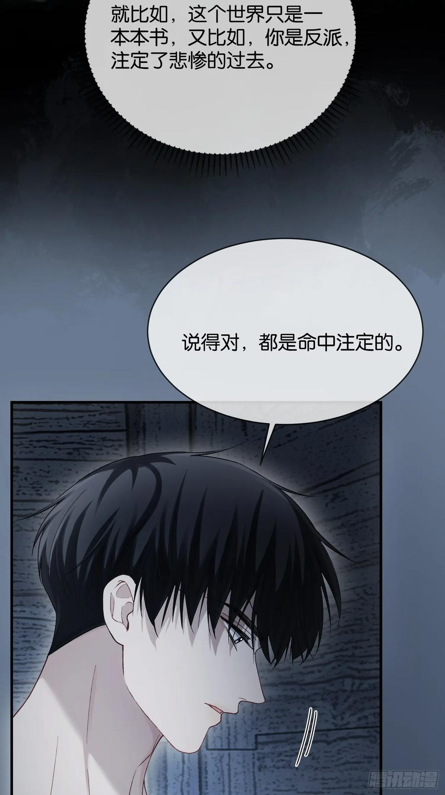 161话 当众抢“妻” 第18页