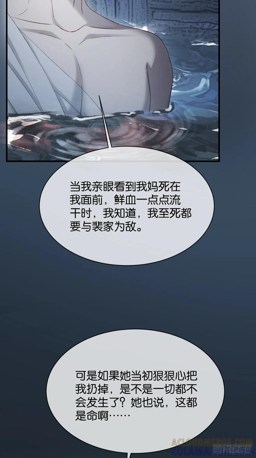 161话 当众抢“妻” 第19页