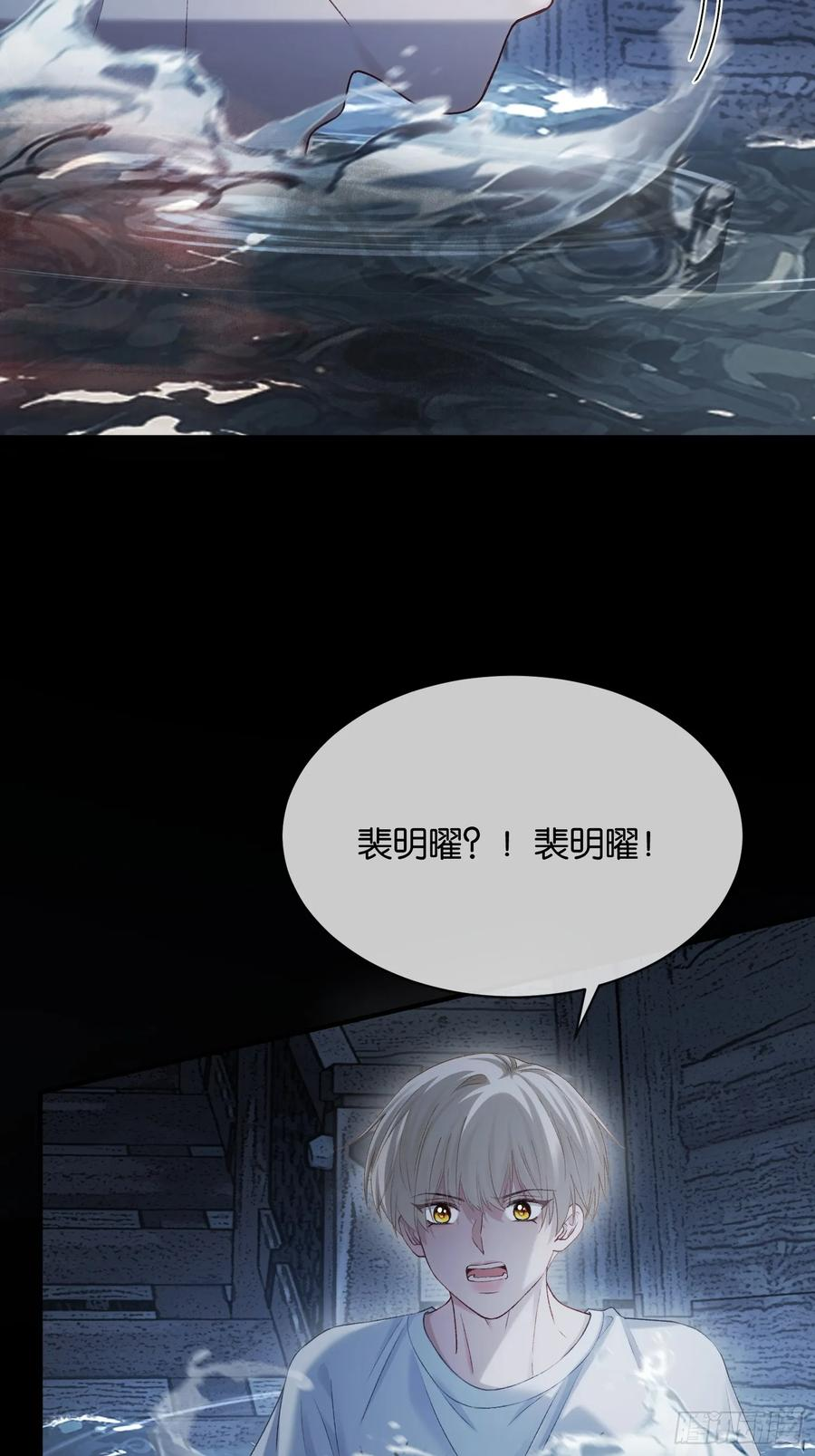 161话 当众抢“妻” 第21页