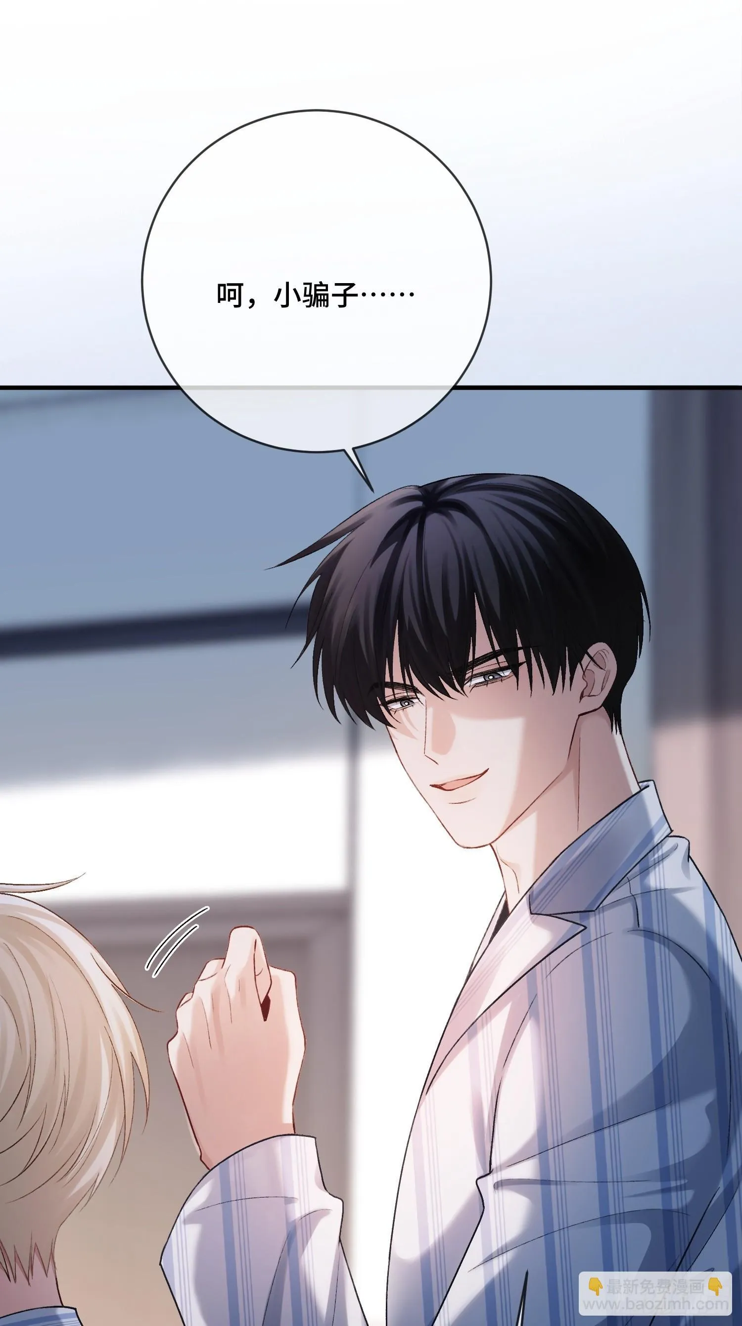 162话 你不要后悔！ 第14页