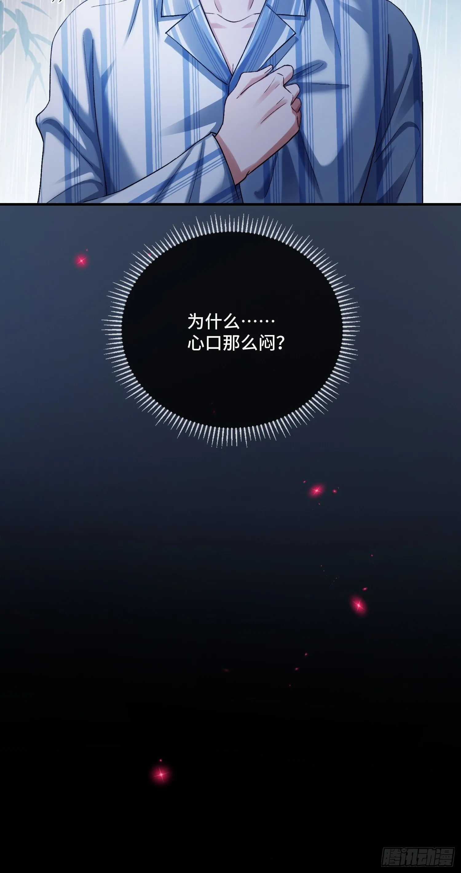 162话 你不要后悔！ 第16页