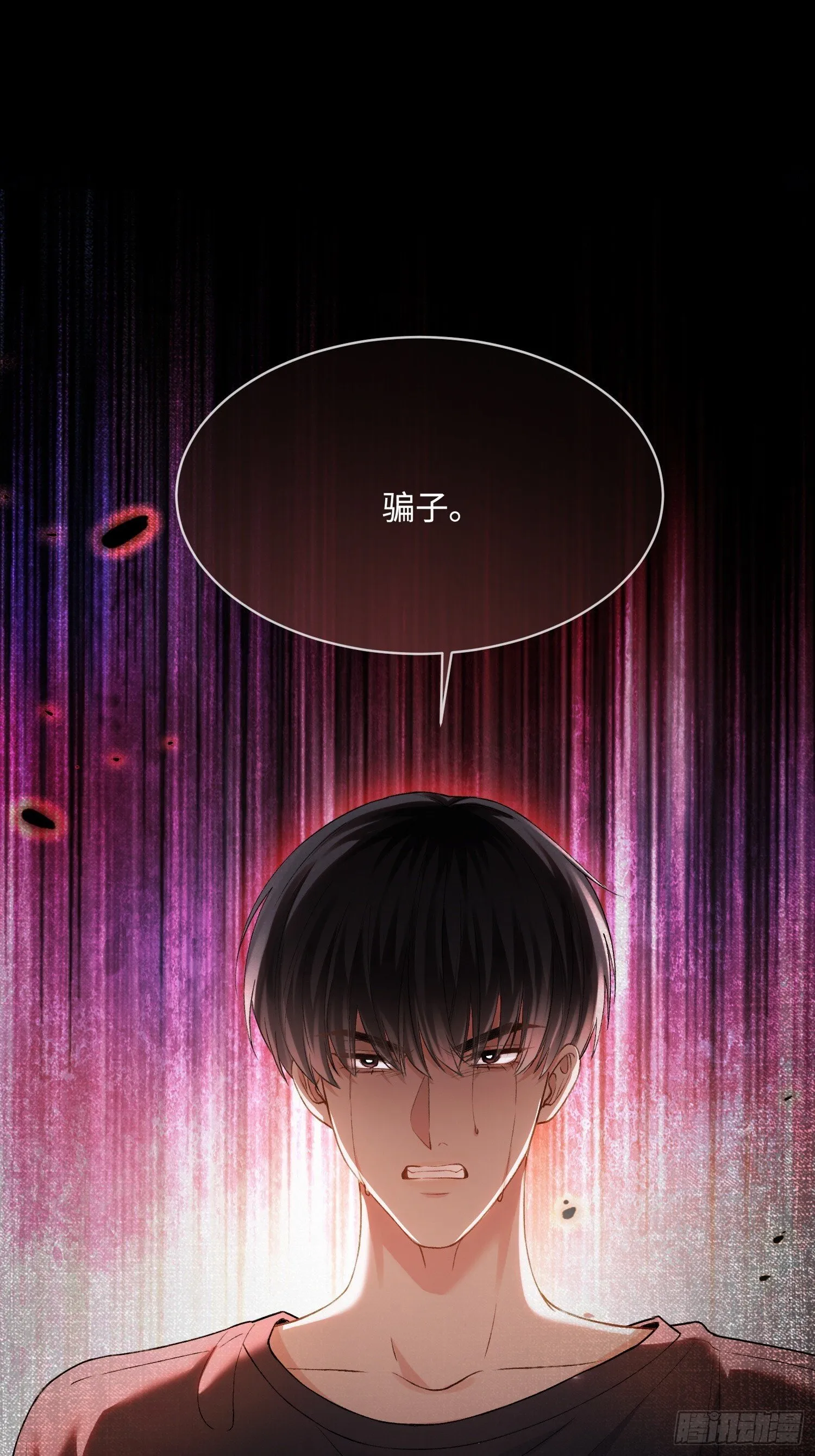 162话 你不要后悔！ 第17页