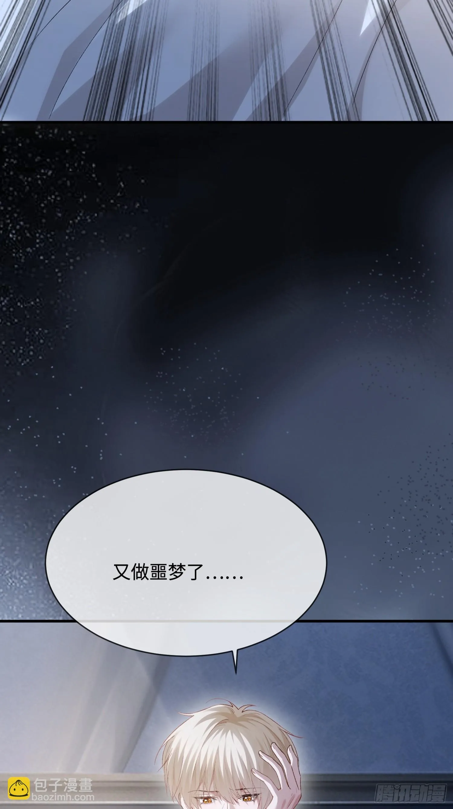 162话 你不要后悔！ 第22页