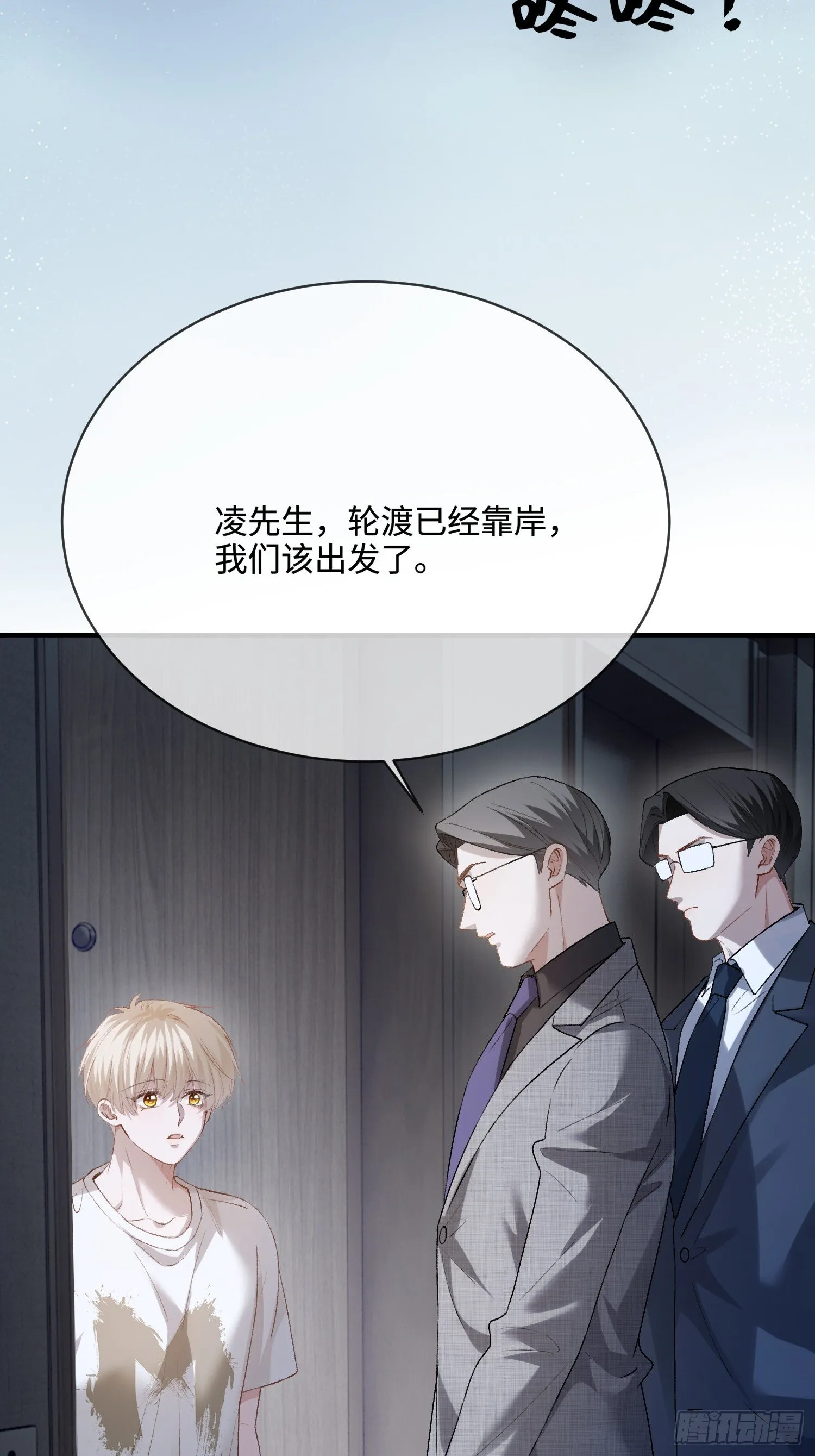 162话 你不要后悔！ 第24页