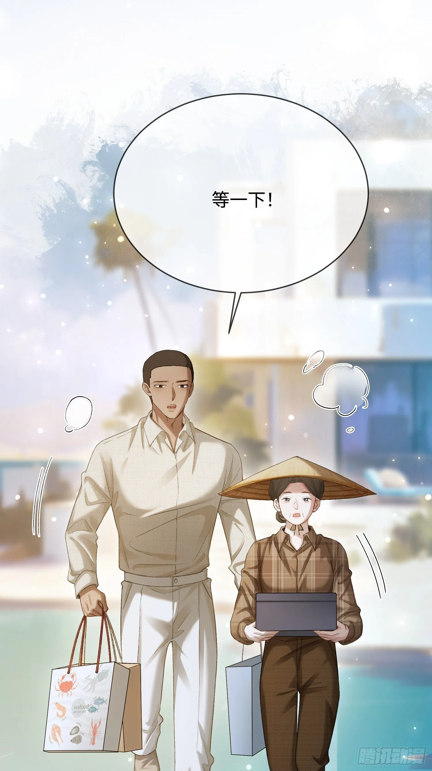 162话 你不要后悔！ 第28页