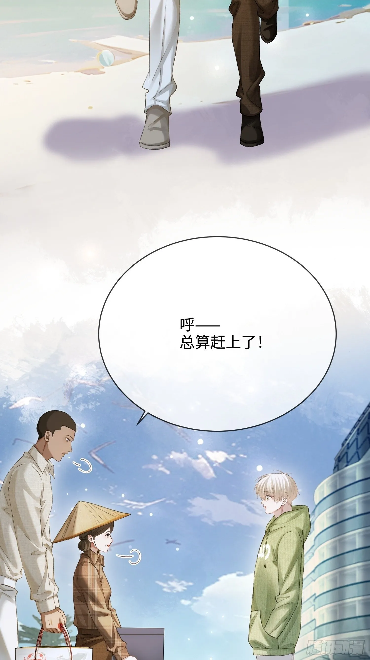 162话 你不要后悔！ 第29页