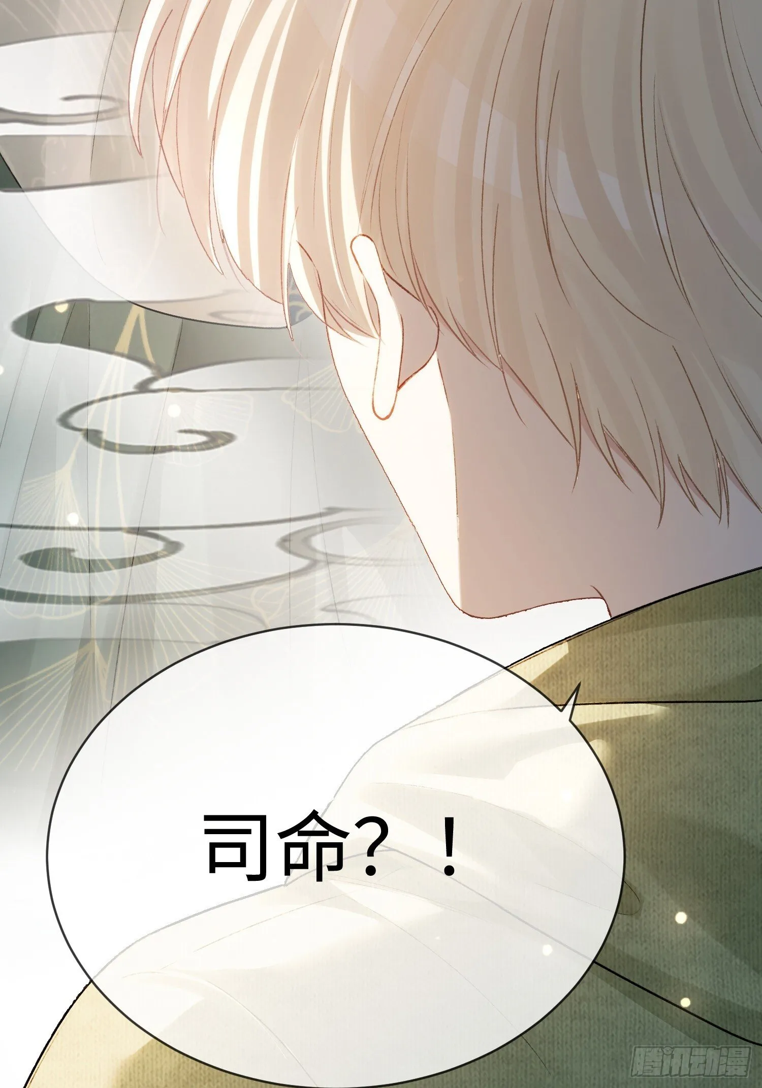 163话 纠缠不休 第4页