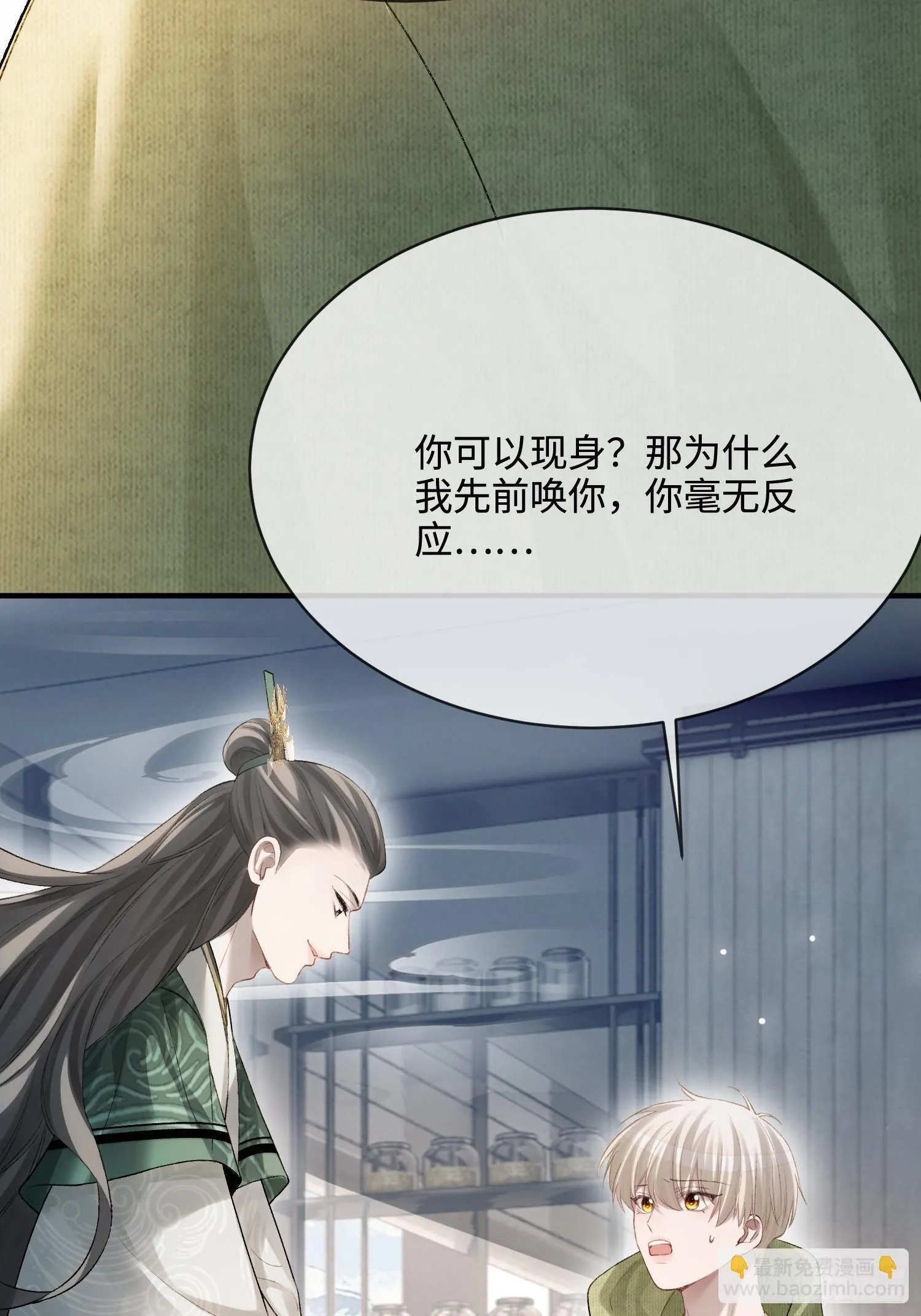 163话 纠缠不休 第5页