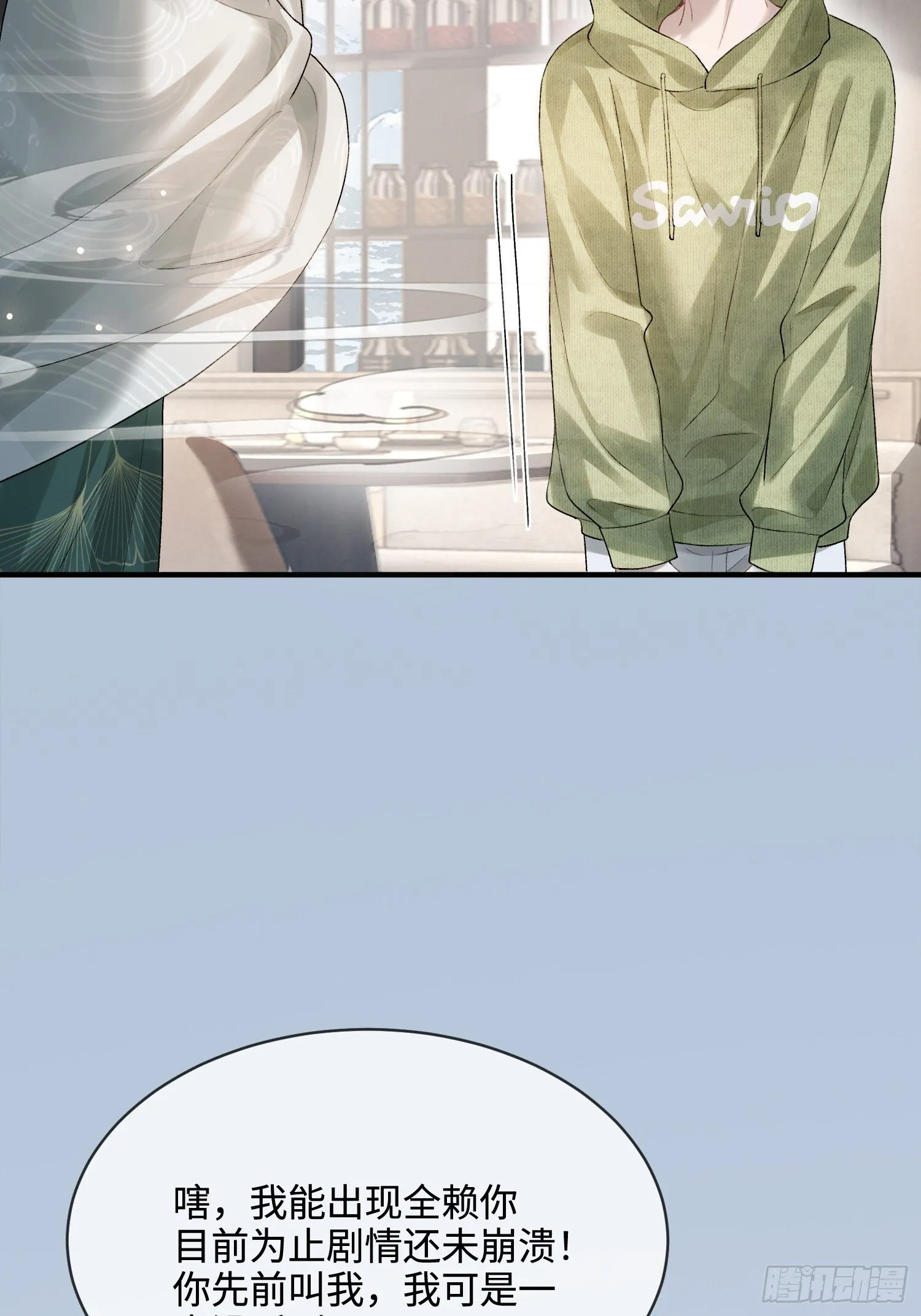 163话 纠缠不休 第6页