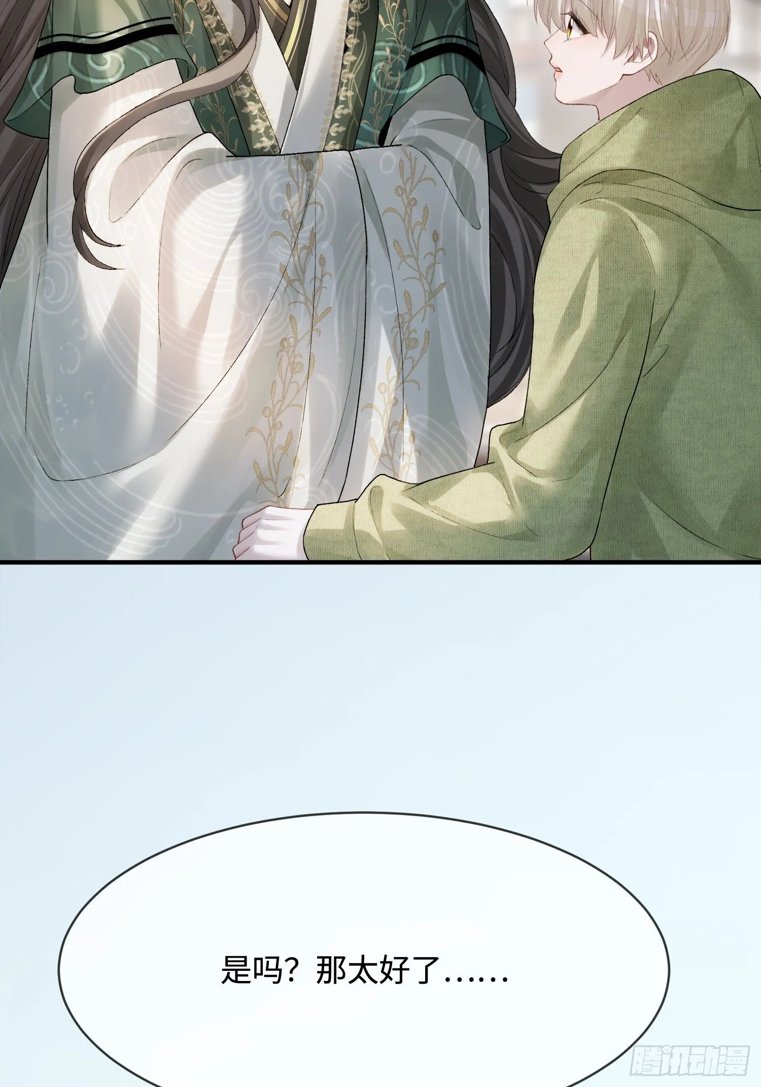 163话 纠缠不休 第9页