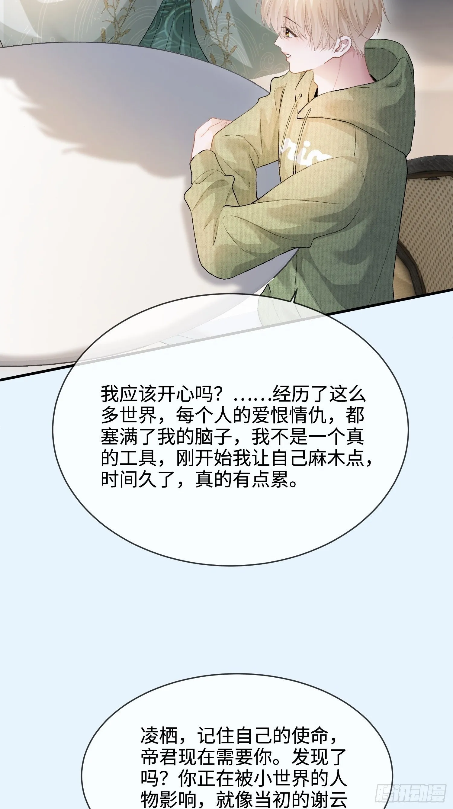 163话 纠缠不休 第12页