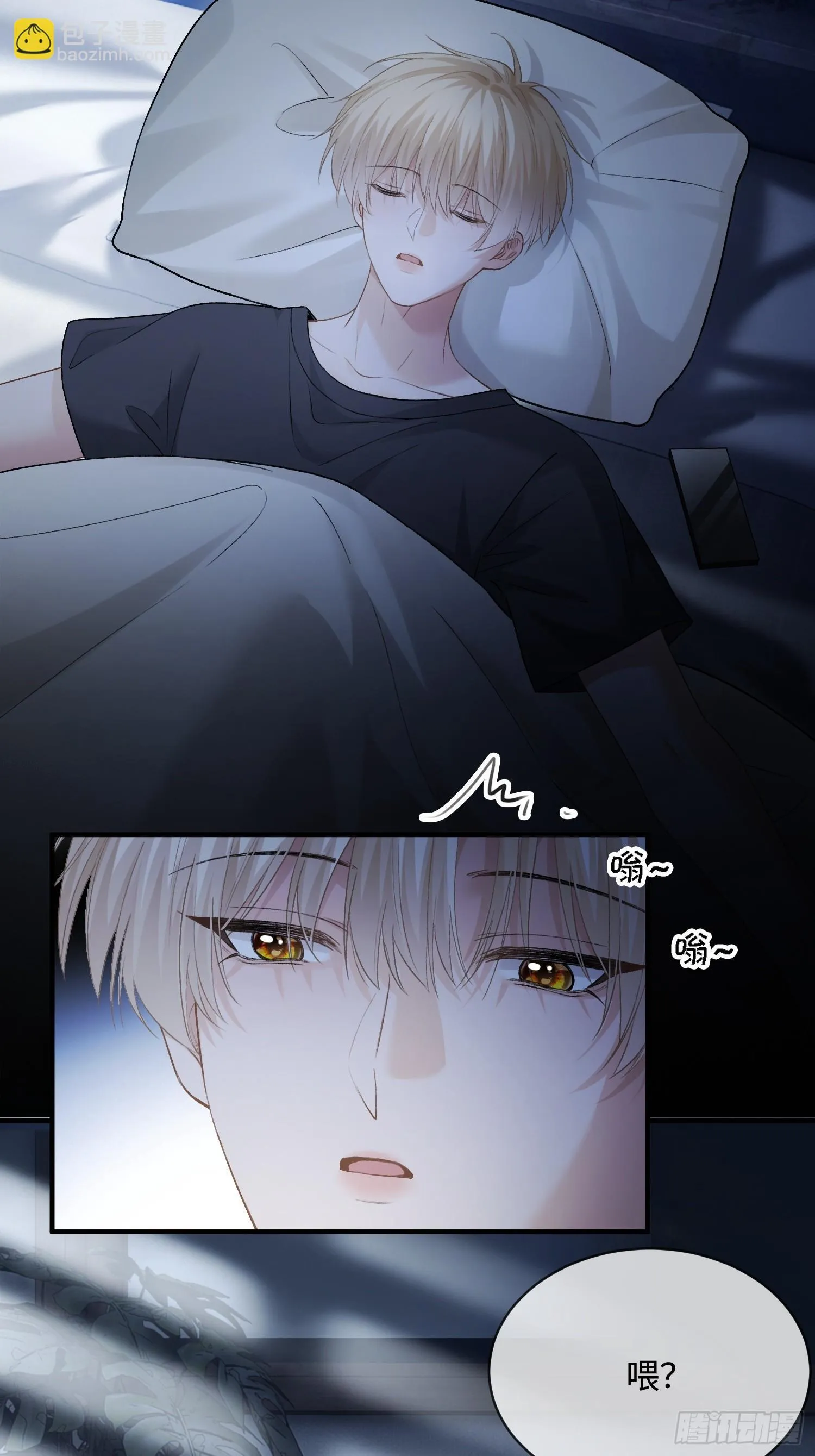 163话 纠缠不休 第17页