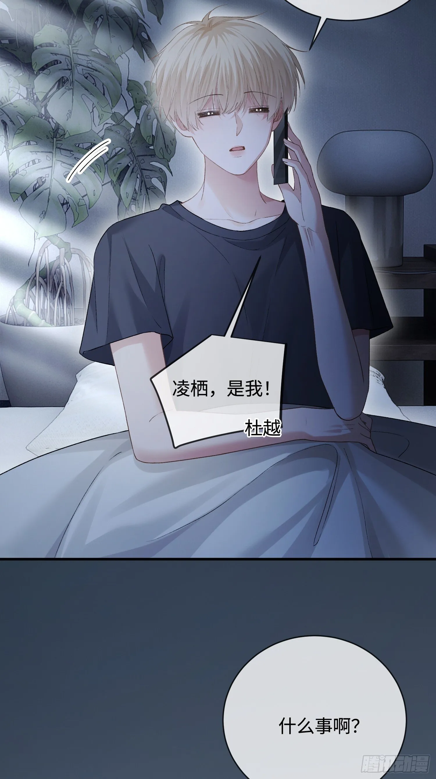 163话 纠缠不休 第18页