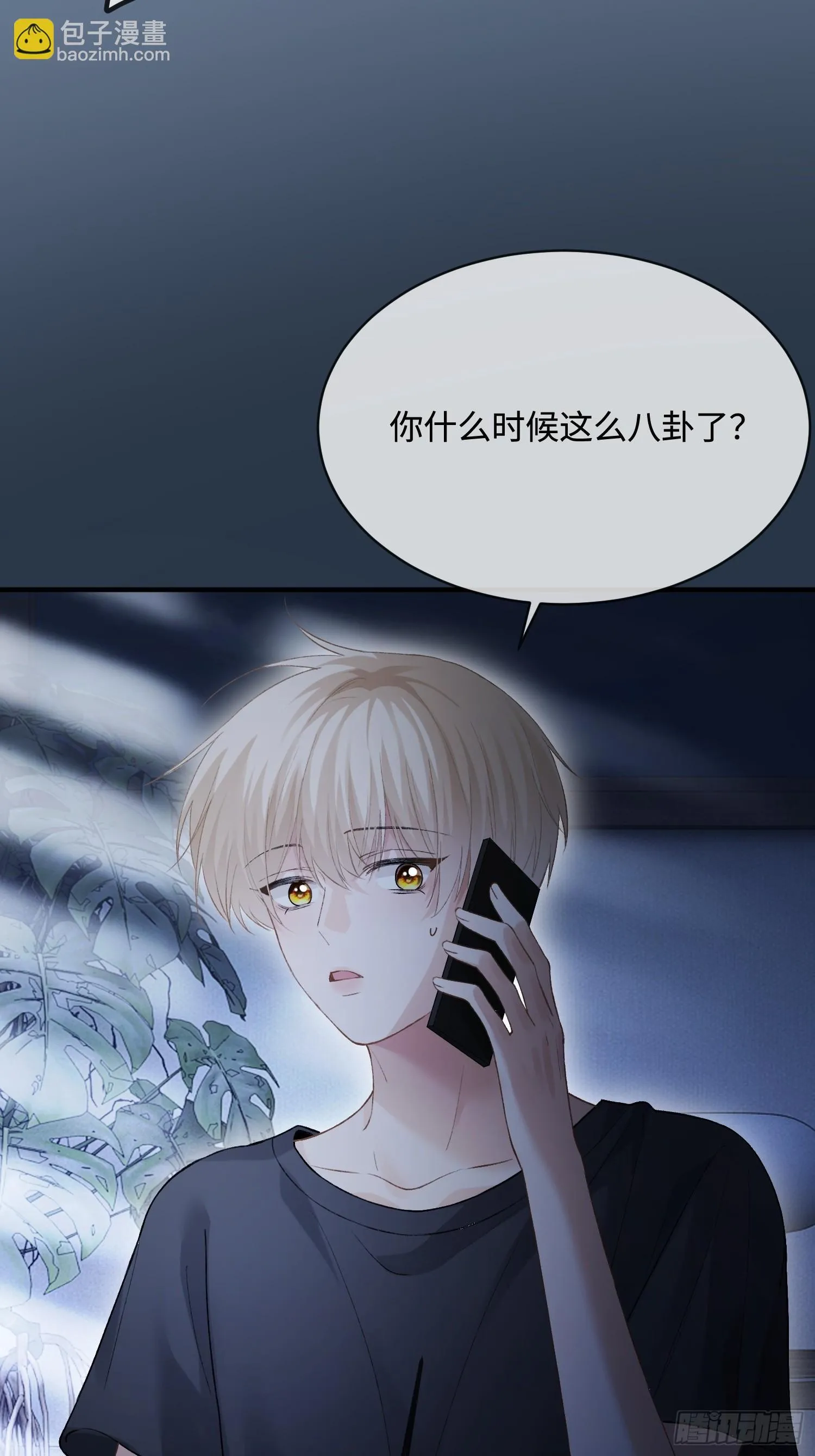 163话 纠缠不休 第20页