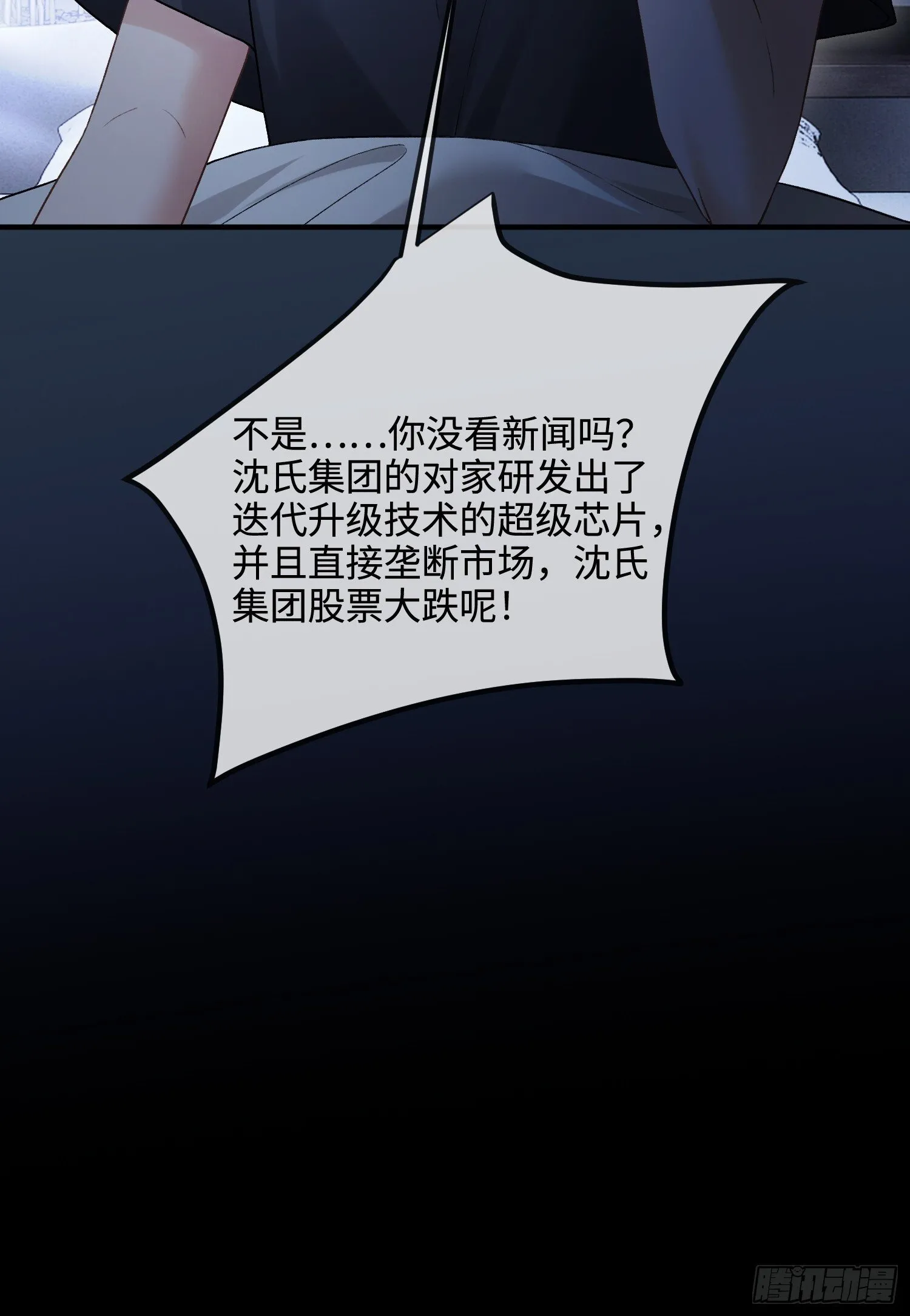 163话 纠缠不休 第21页