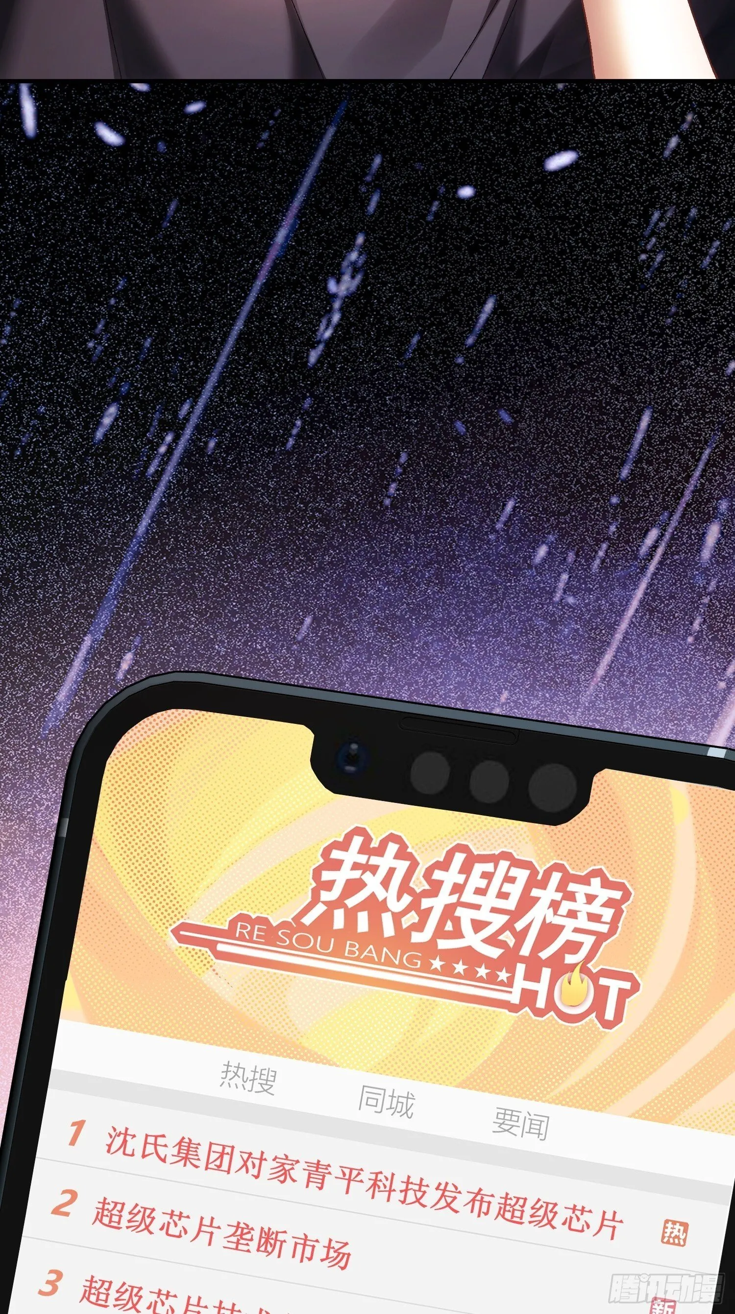 163话 纠缠不休 第23页
