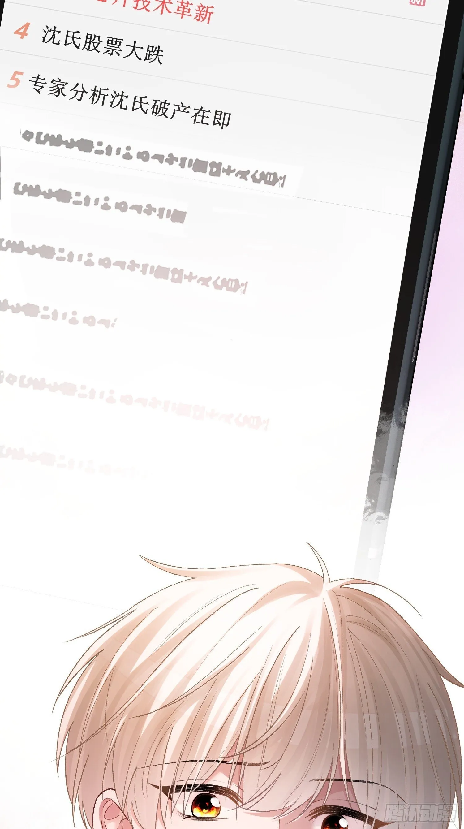 163话 纠缠不休 第24页
