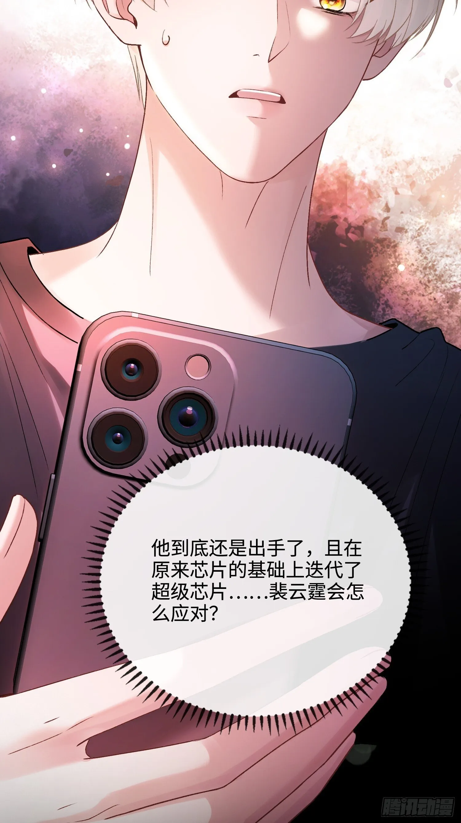 163话 纠缠不休 第25页