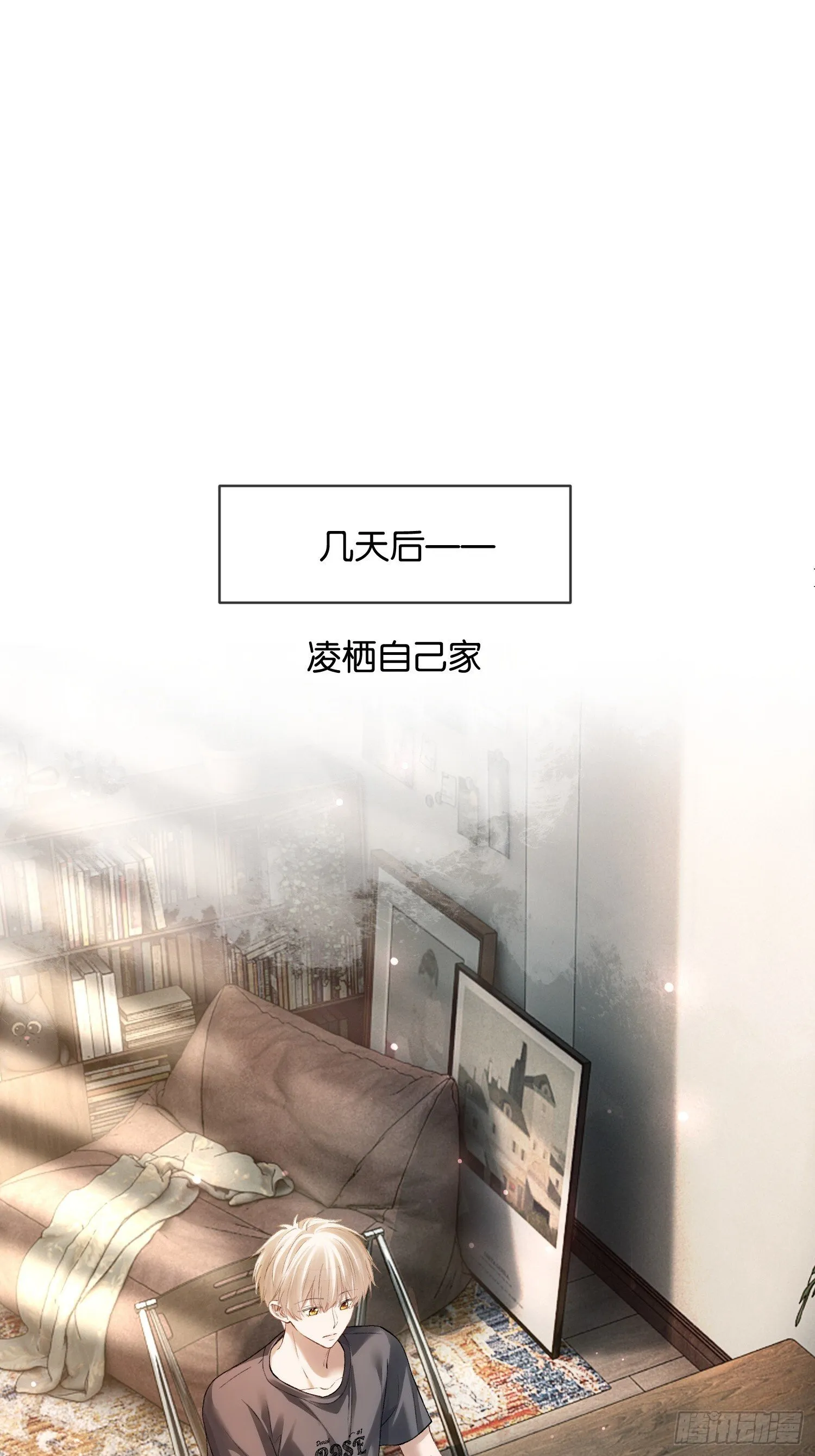 163话 纠缠不休 第27页