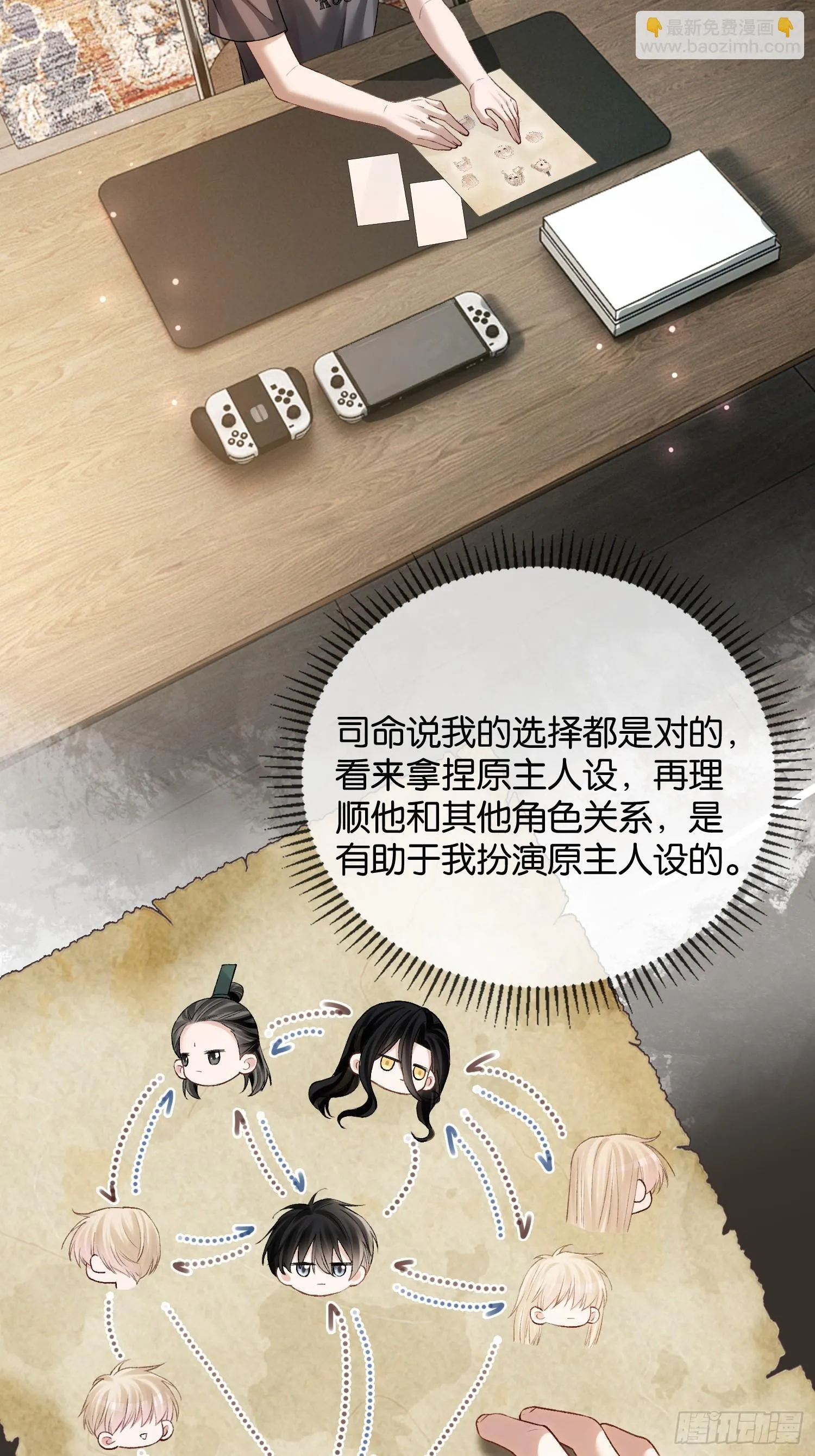 163话 纠缠不休 第28页