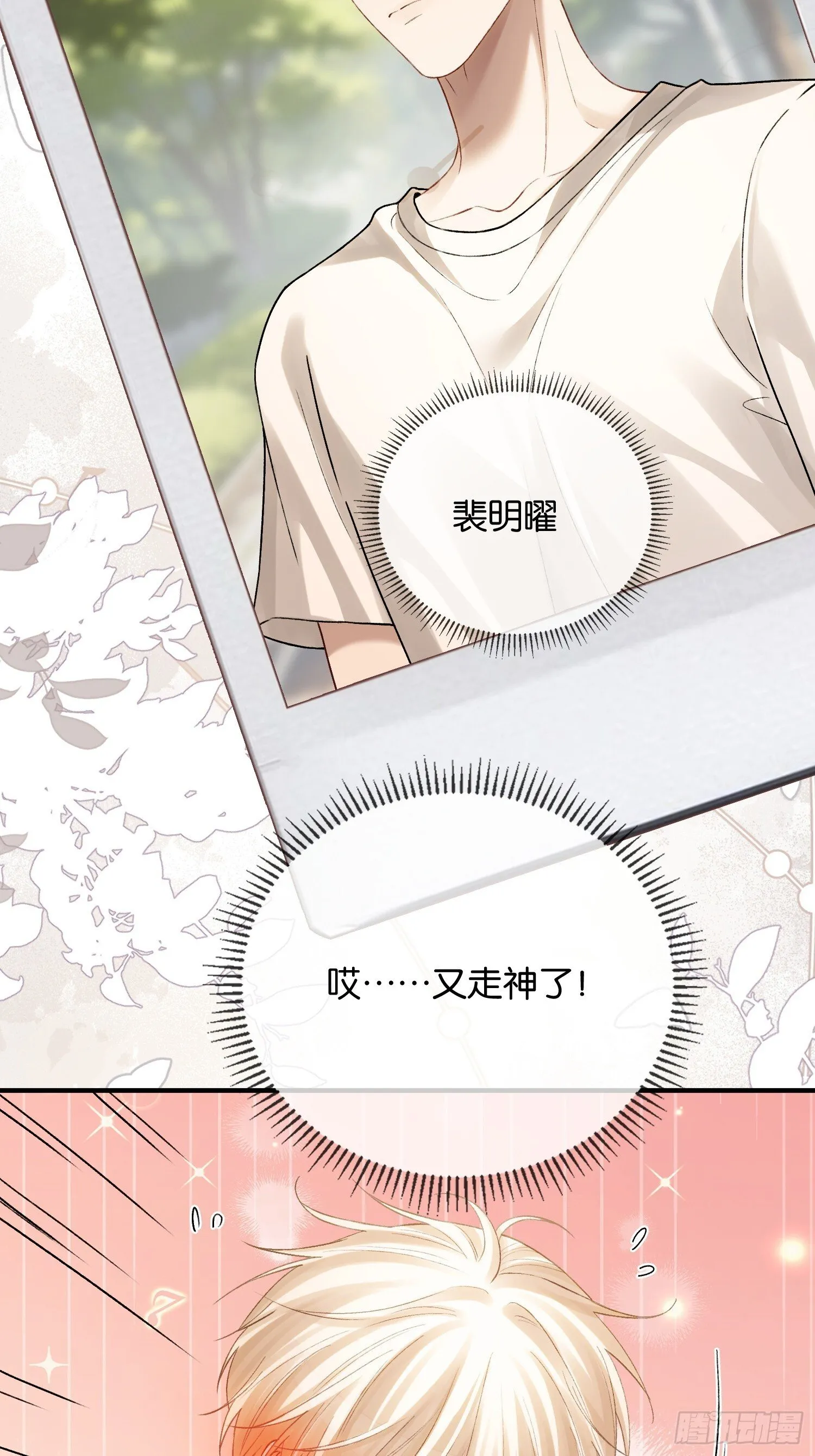 163话 纠缠不休 第30页
