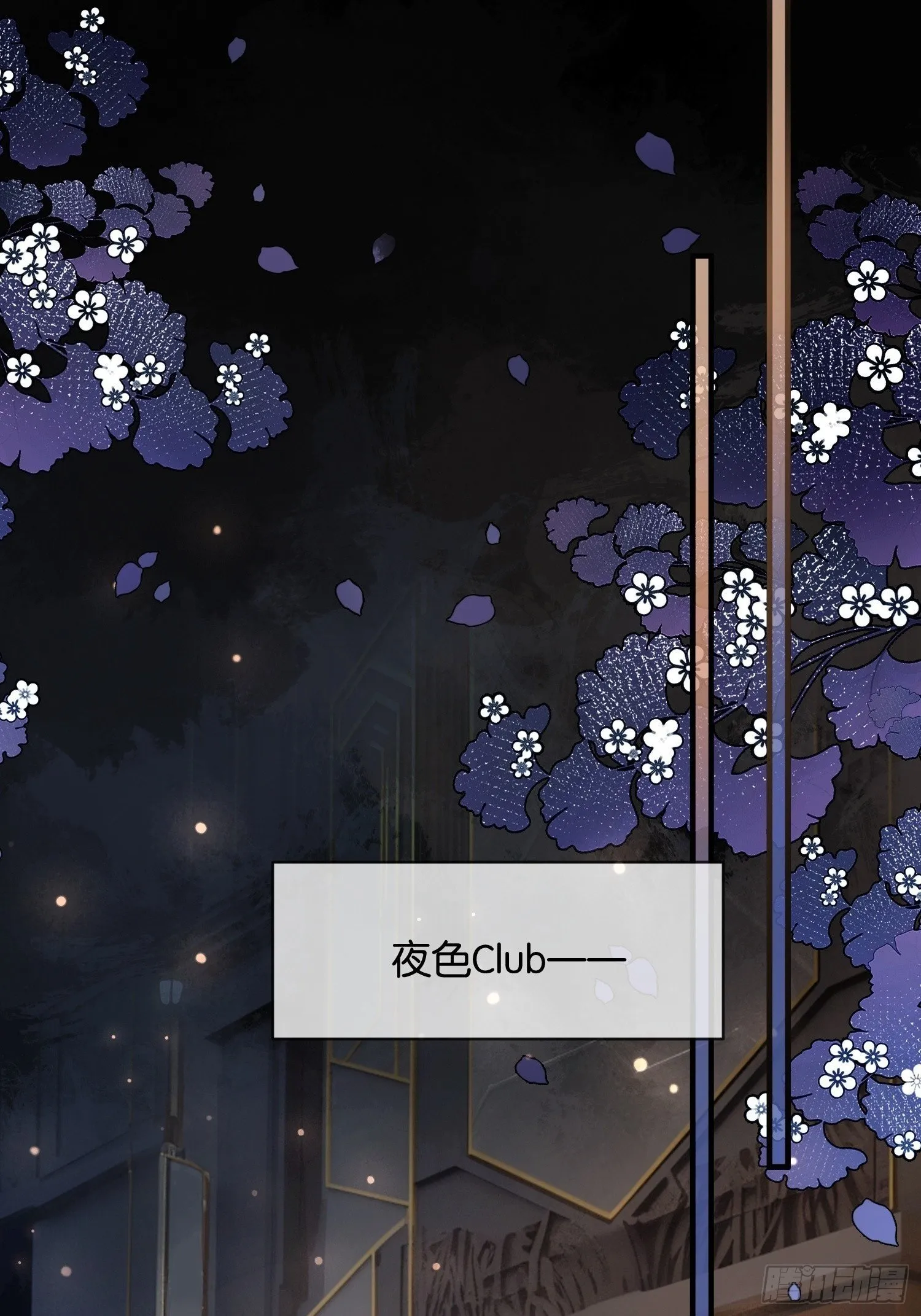 164话 判你无“兔”徒刑 第2页