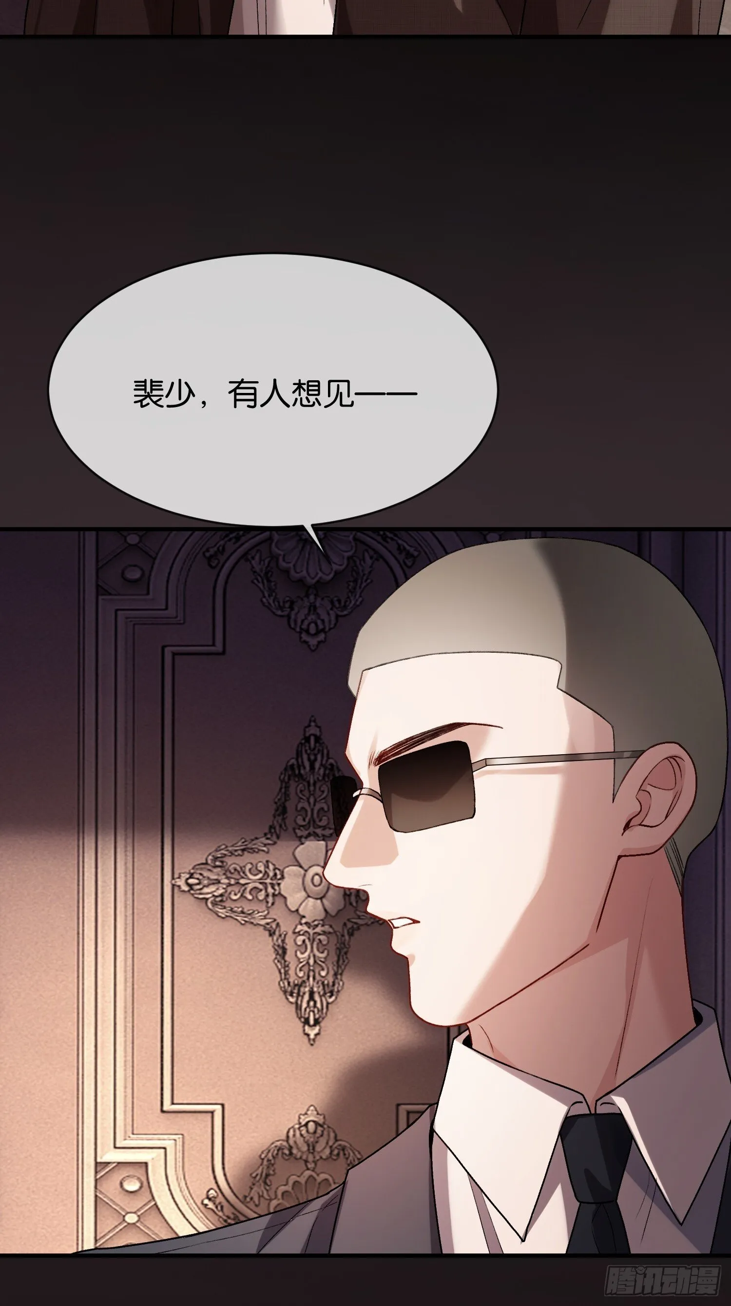 164话 判你无“兔”徒刑 第8页