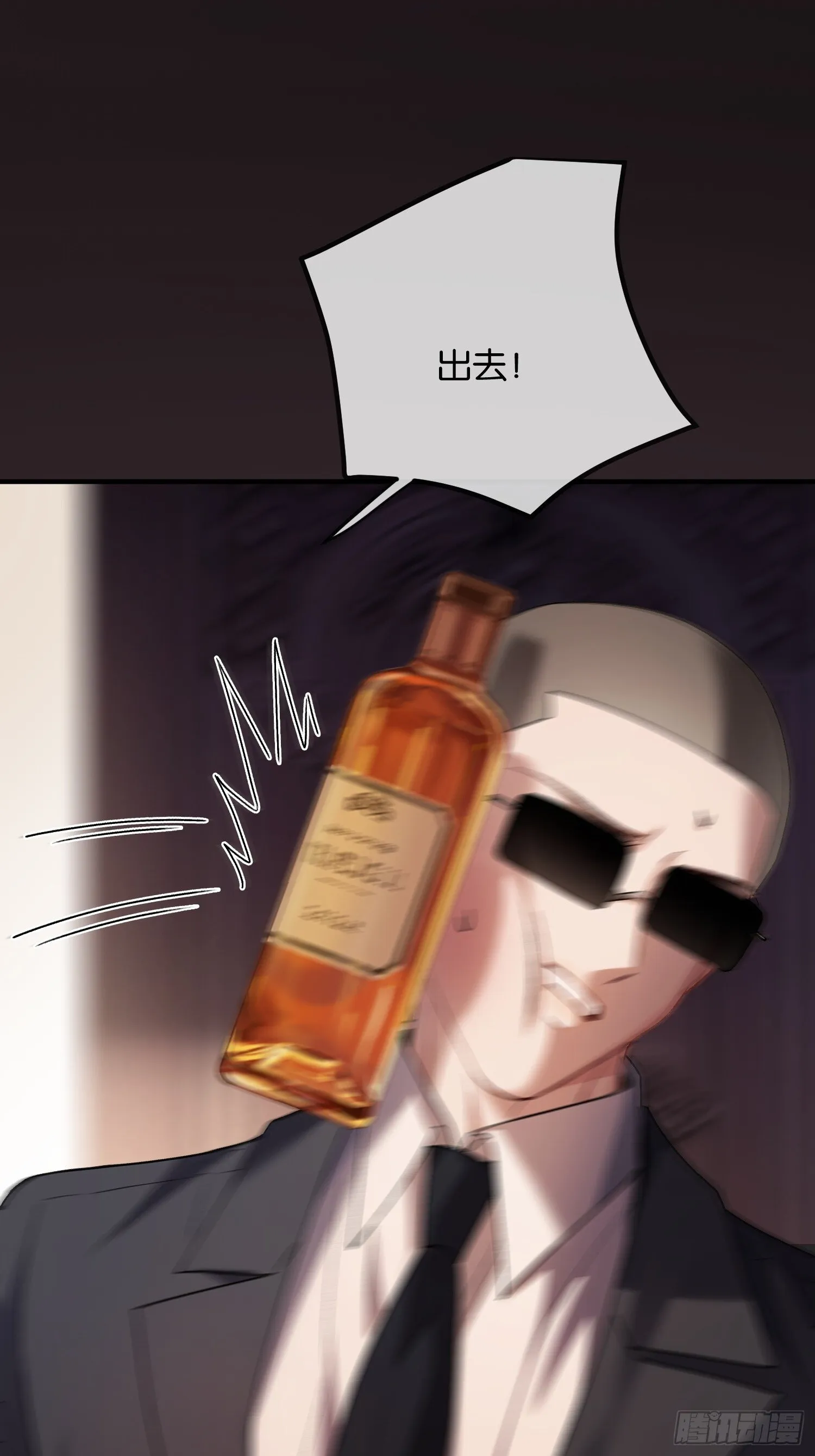 164话 判你无“兔”徒刑 第9页