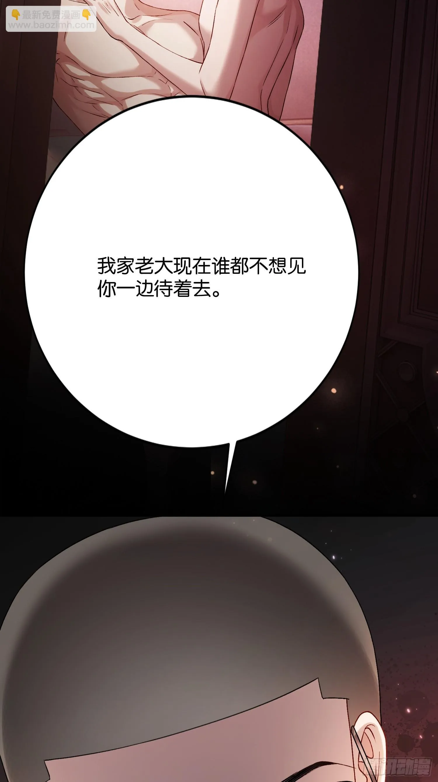 164话 判你无“兔”徒刑 第12页