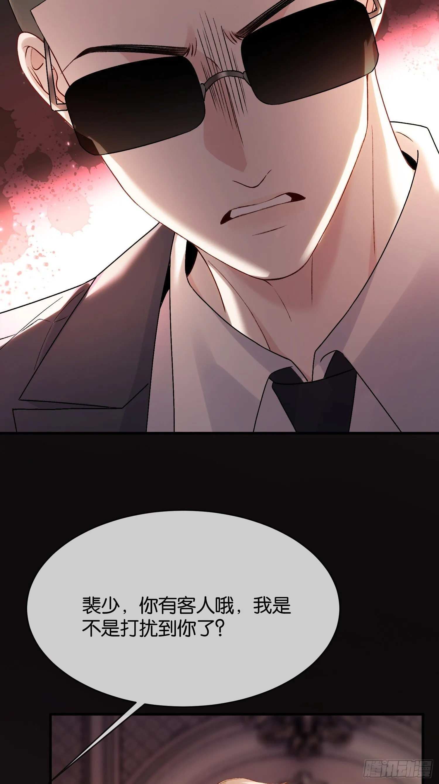 164话 判你无“兔”徒刑 第13页