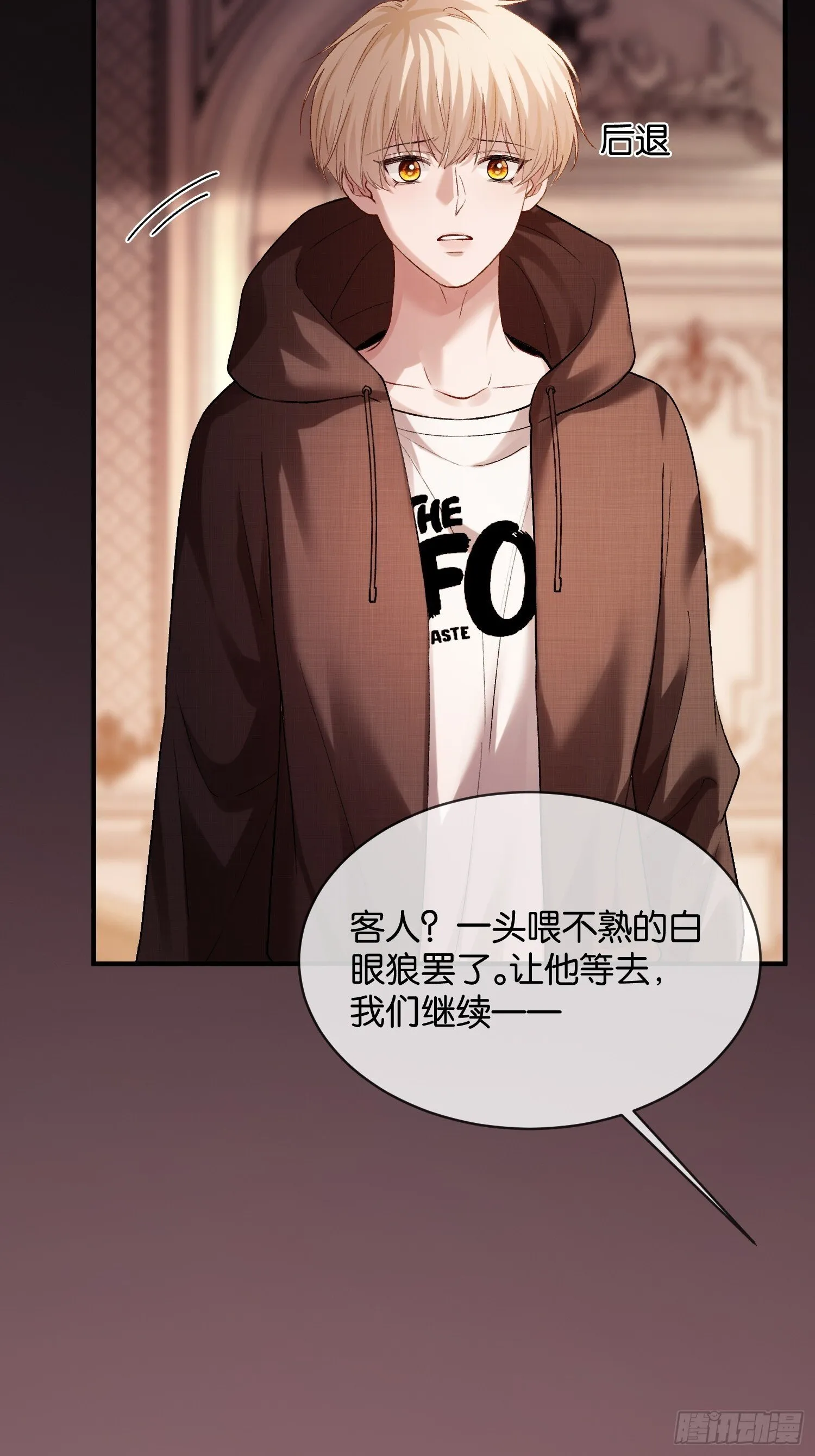 164话 判你无“兔”徒刑 第14页