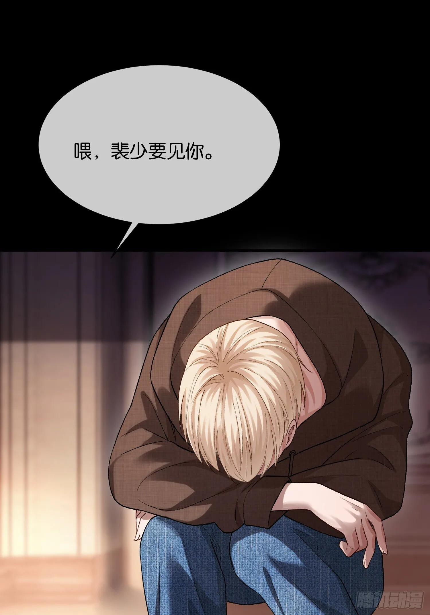 164话 判你无“兔”徒刑 第18页