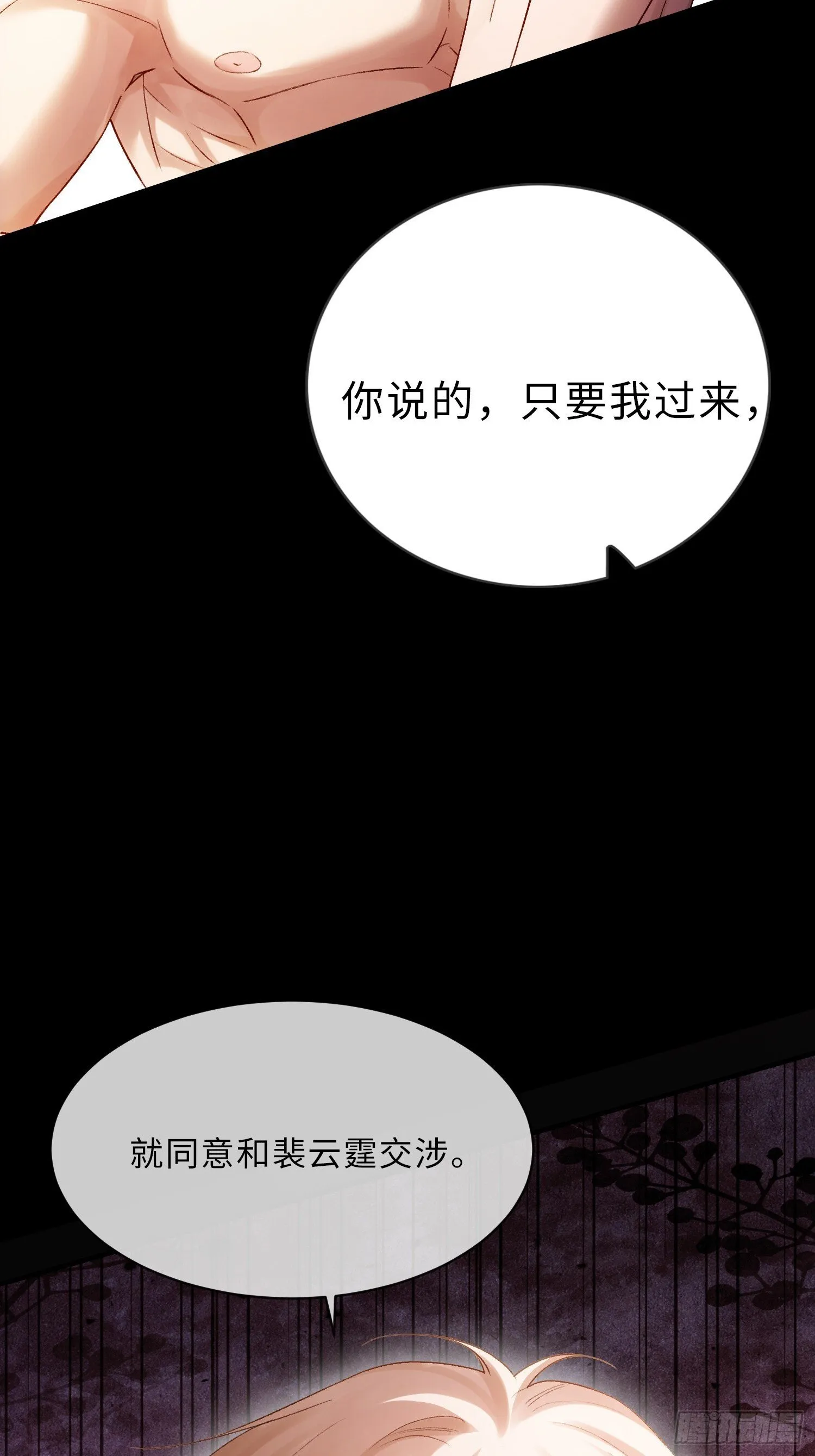 164话 判你无“兔”徒刑 第22页