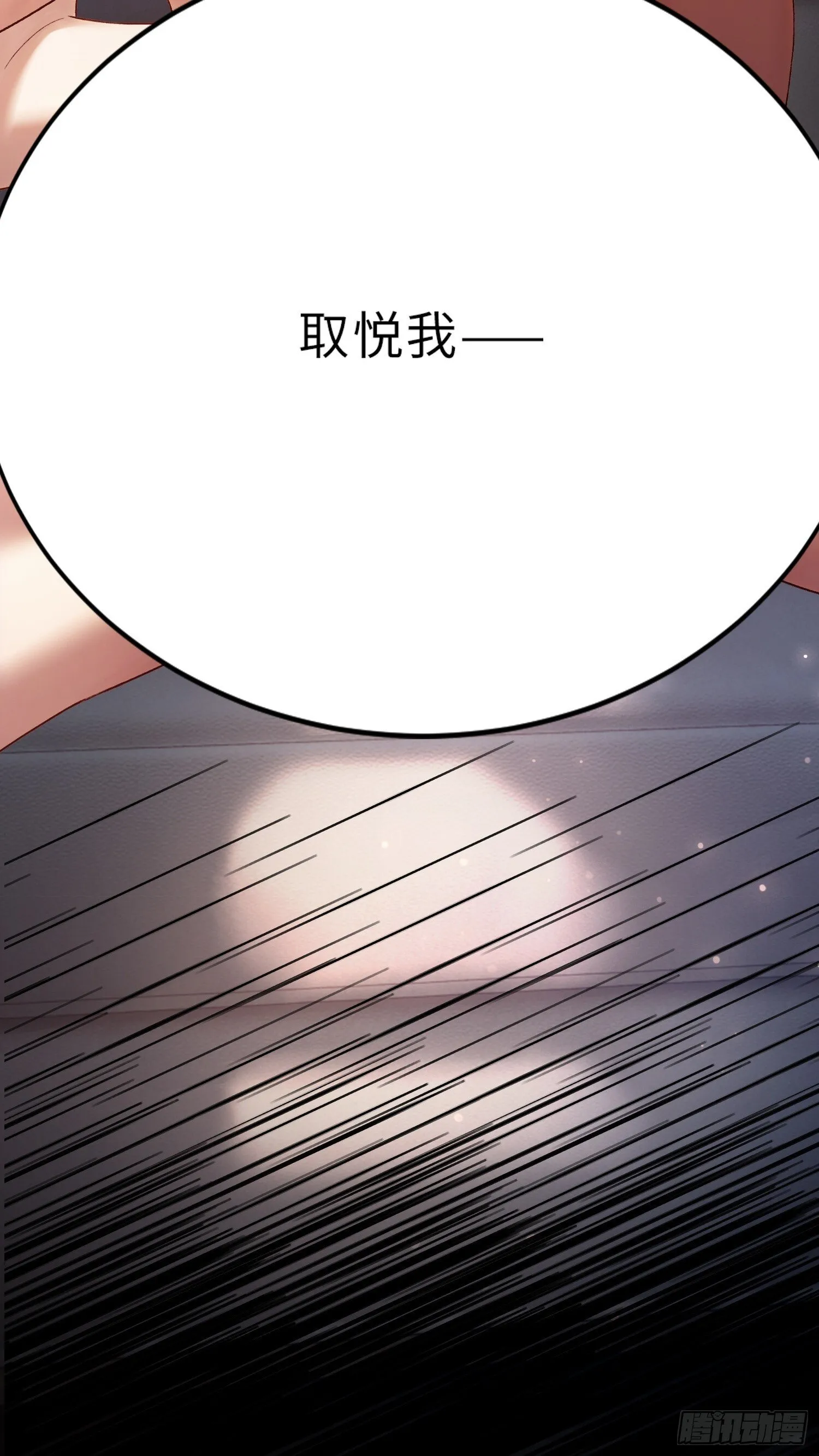 164话 判你无“兔”徒刑 第27页