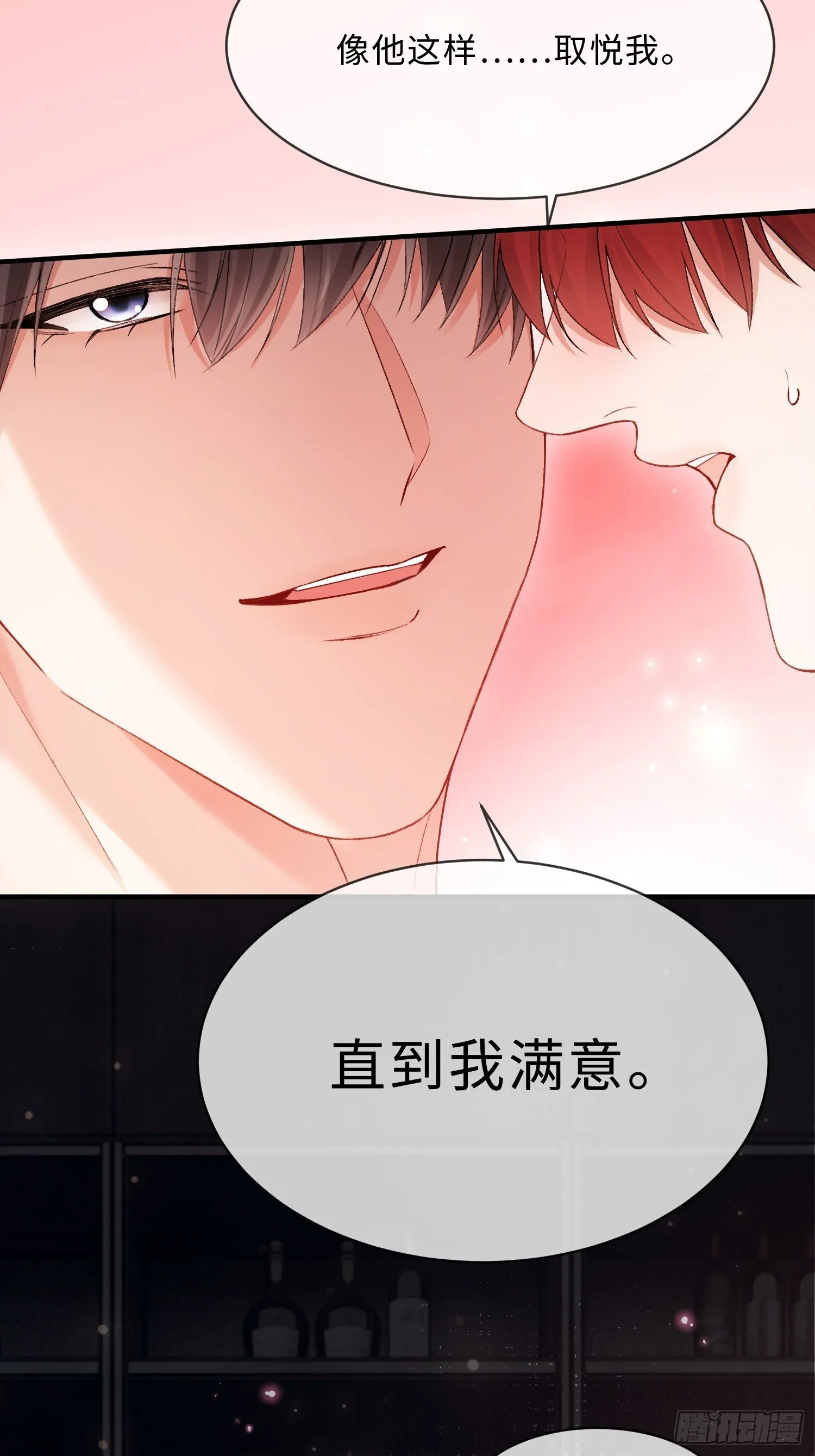 164话 判你无“兔”徒刑 第29页