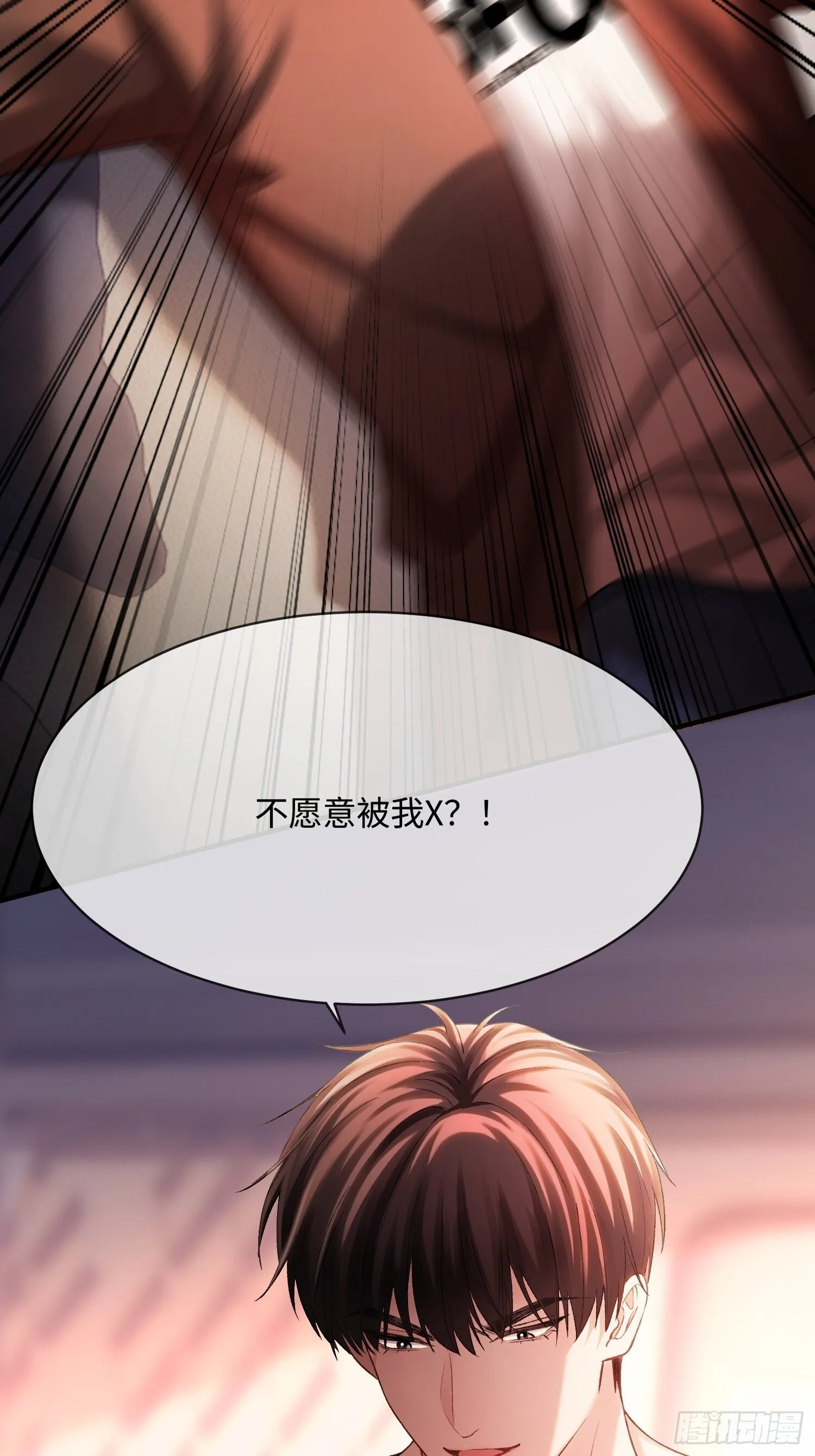 165话 吻过别人的嘴不要碰我 第9页