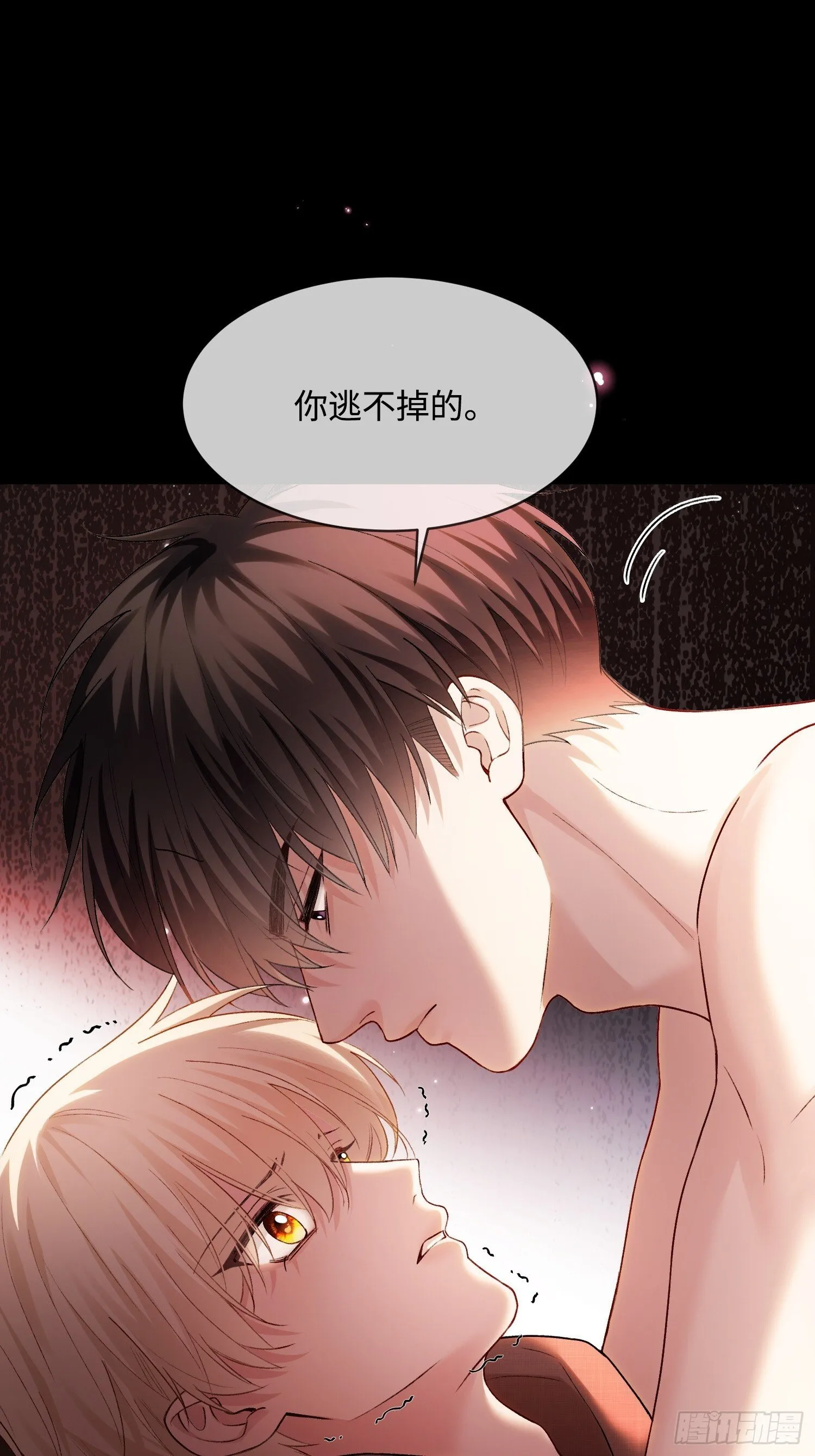165话 吻过别人的嘴不要碰我 第12页