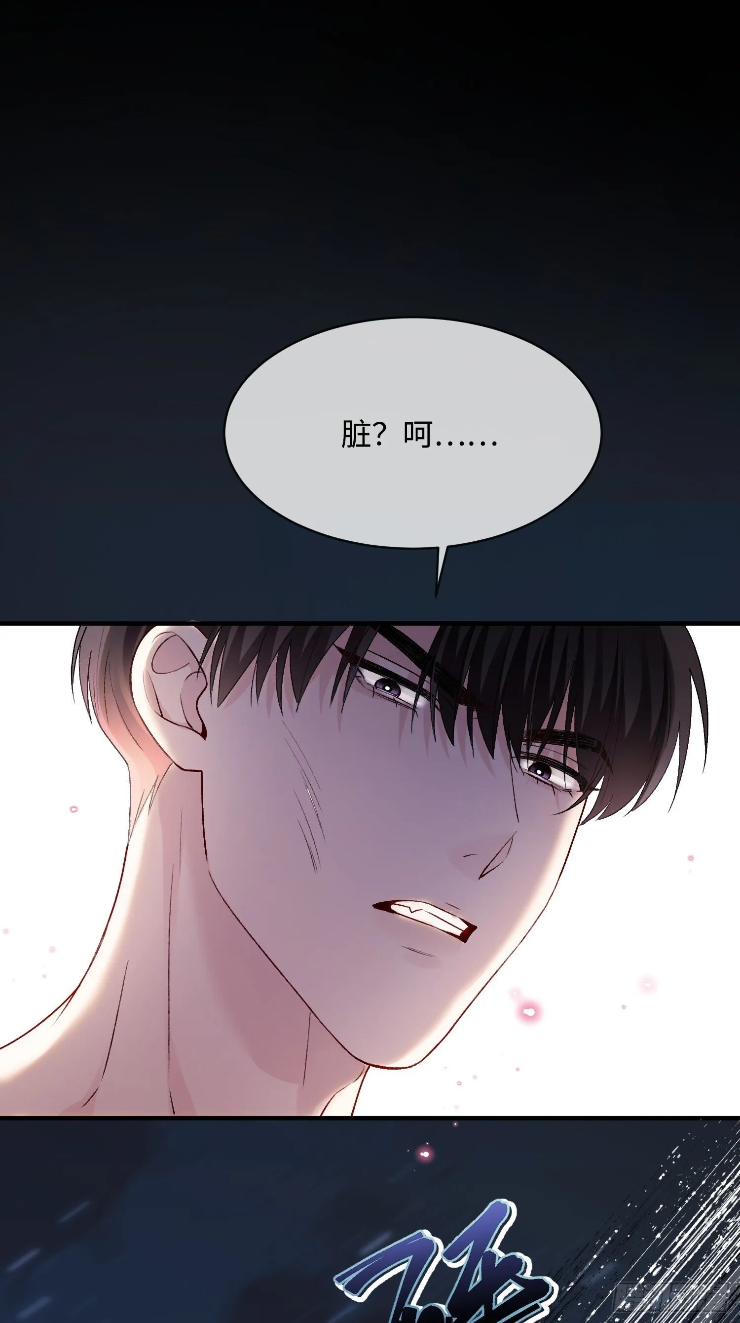 165话 吻过别人的嘴不要碰我 第18页