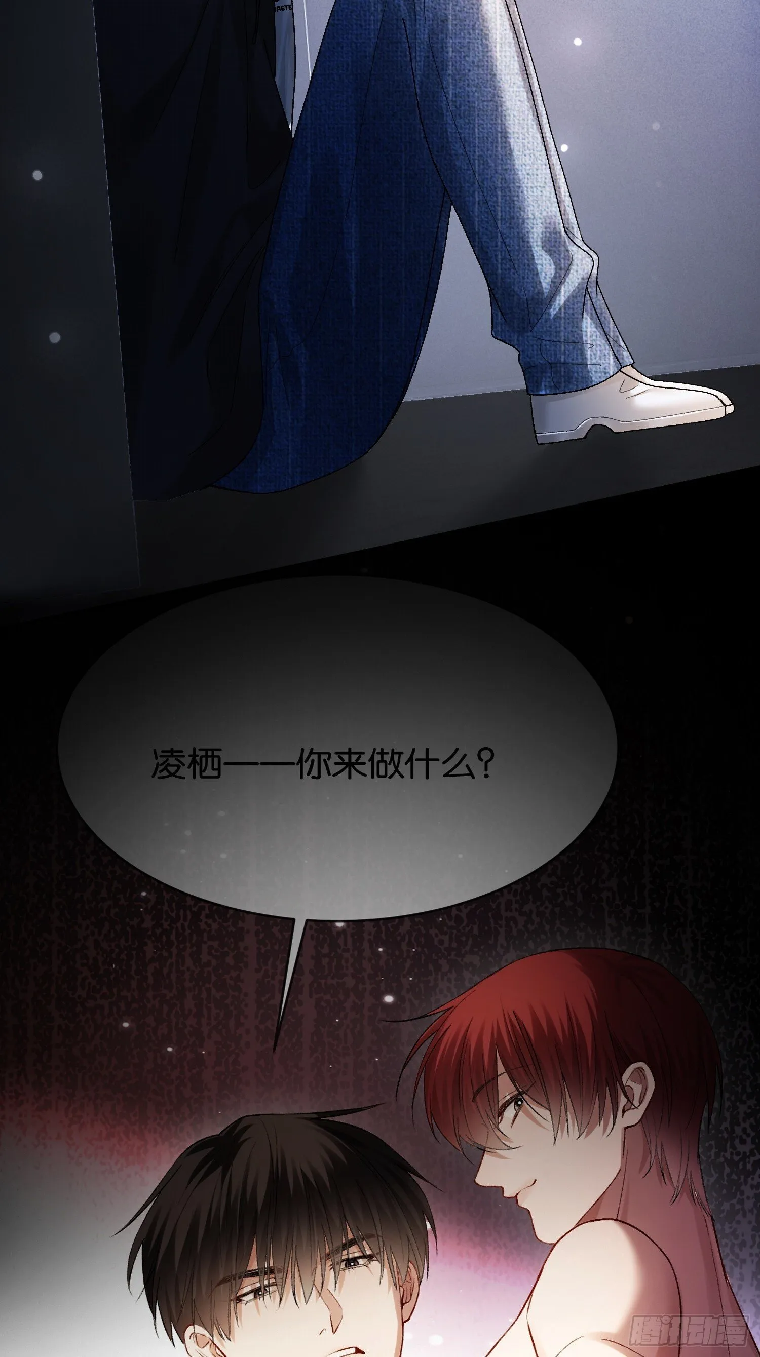 165话 吻过别人的嘴不要碰我 第23页