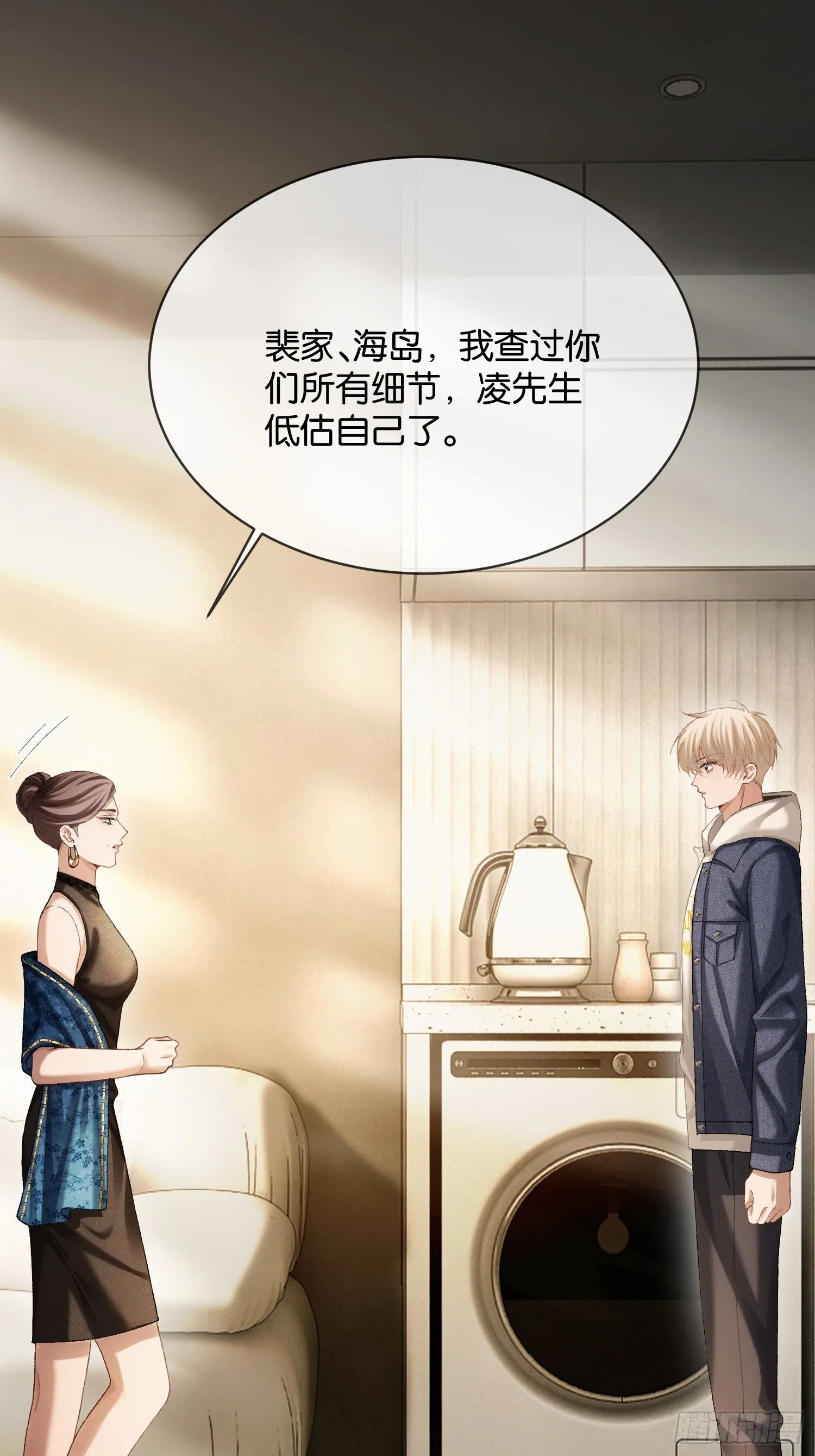166话 偏执大佬嘴硬心软 第9页