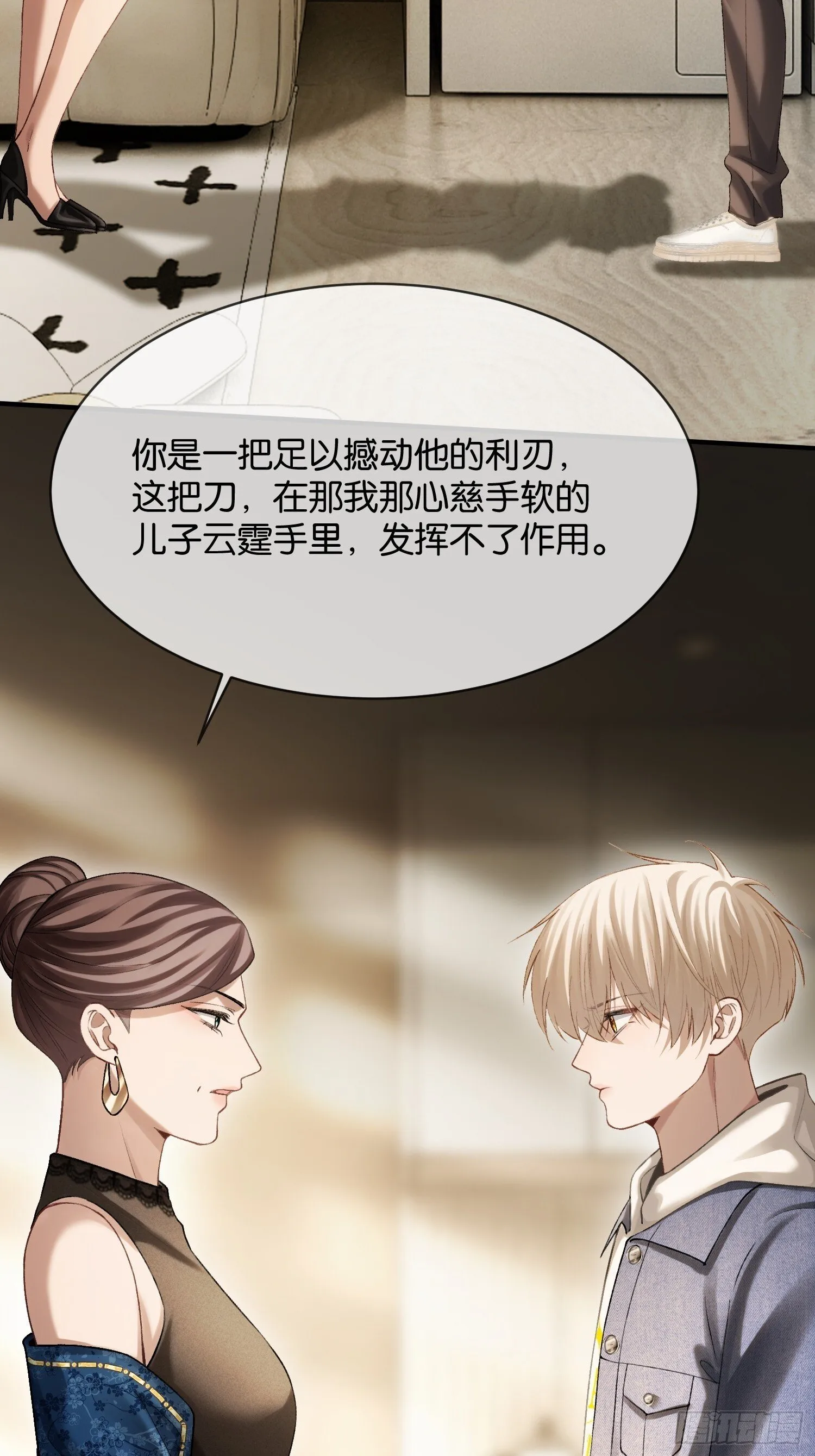 166话 偏执大佬嘴硬心软 第10页