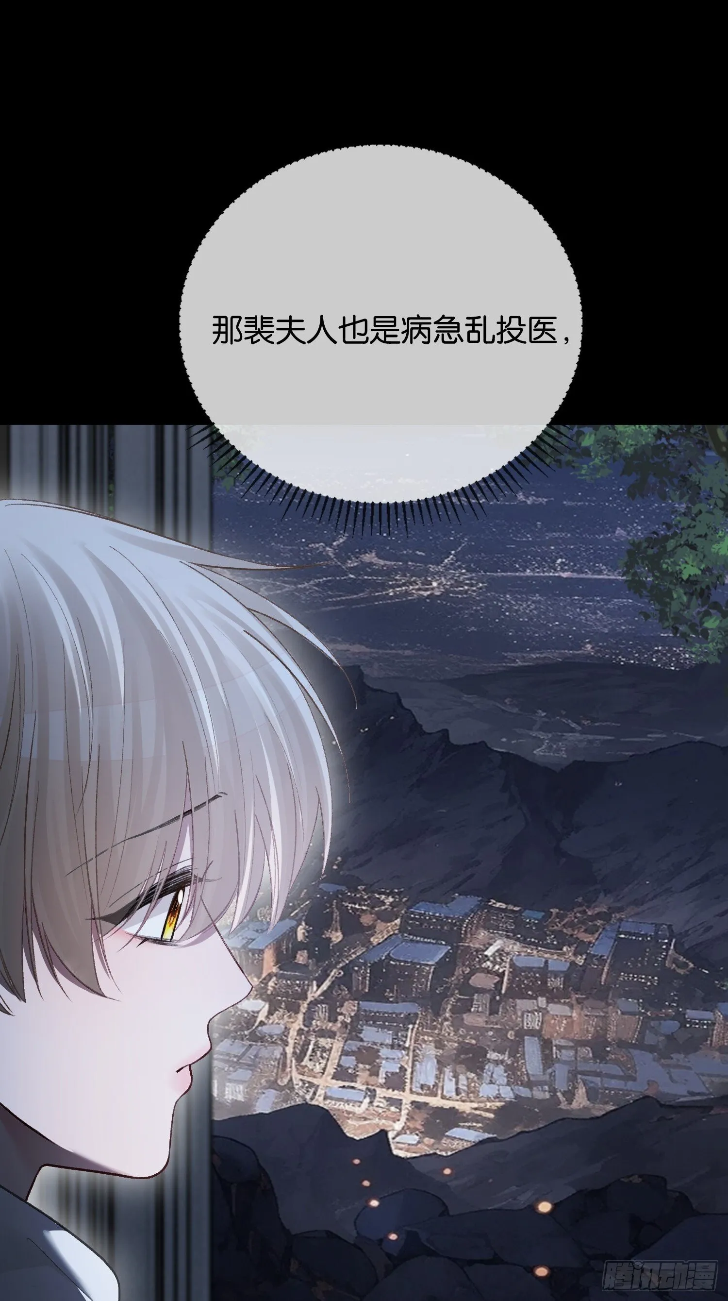167话 破防霸总狠狠雄竞 第3页