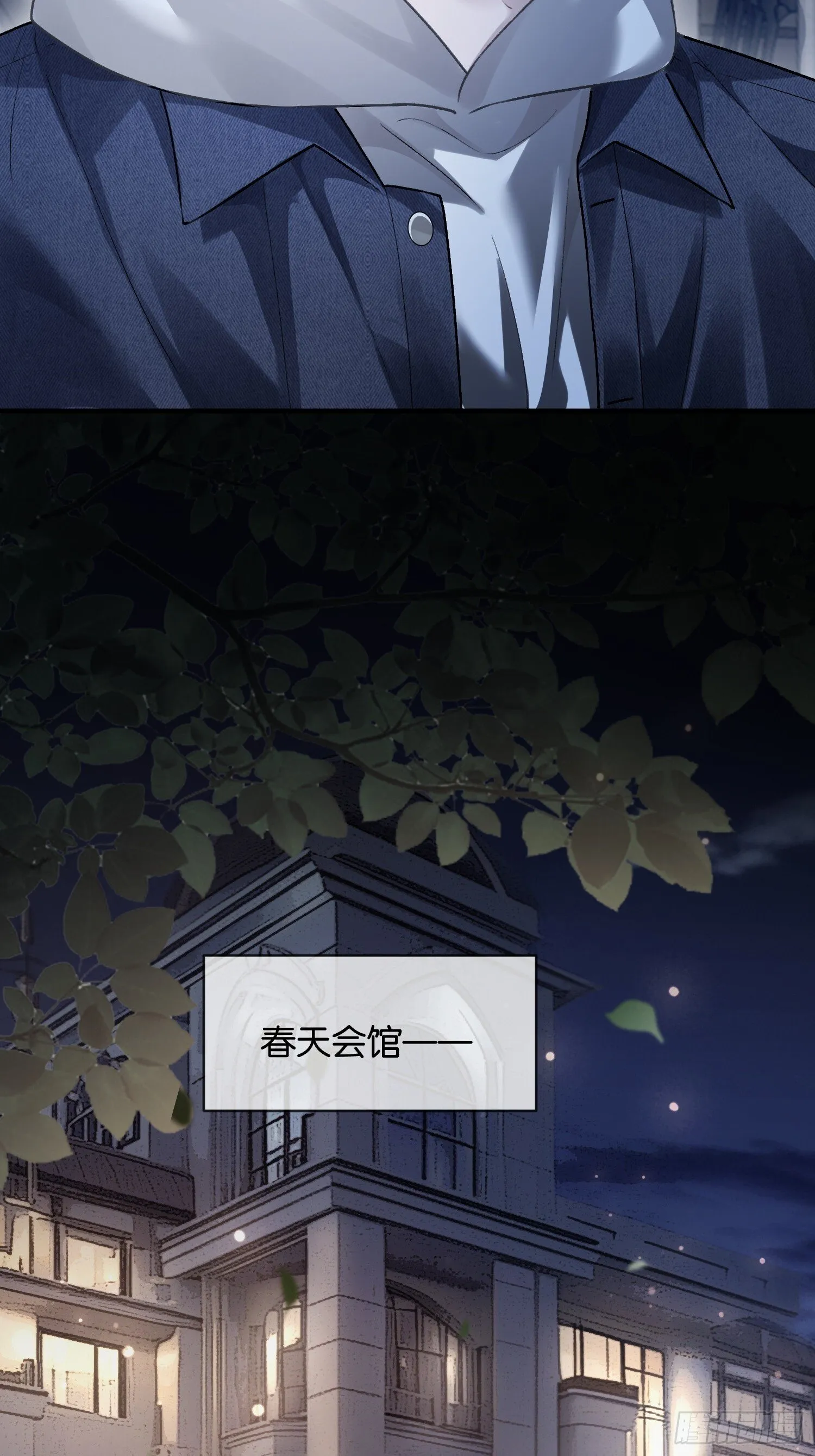 167话 破防霸总狠狠雄竞 第5页