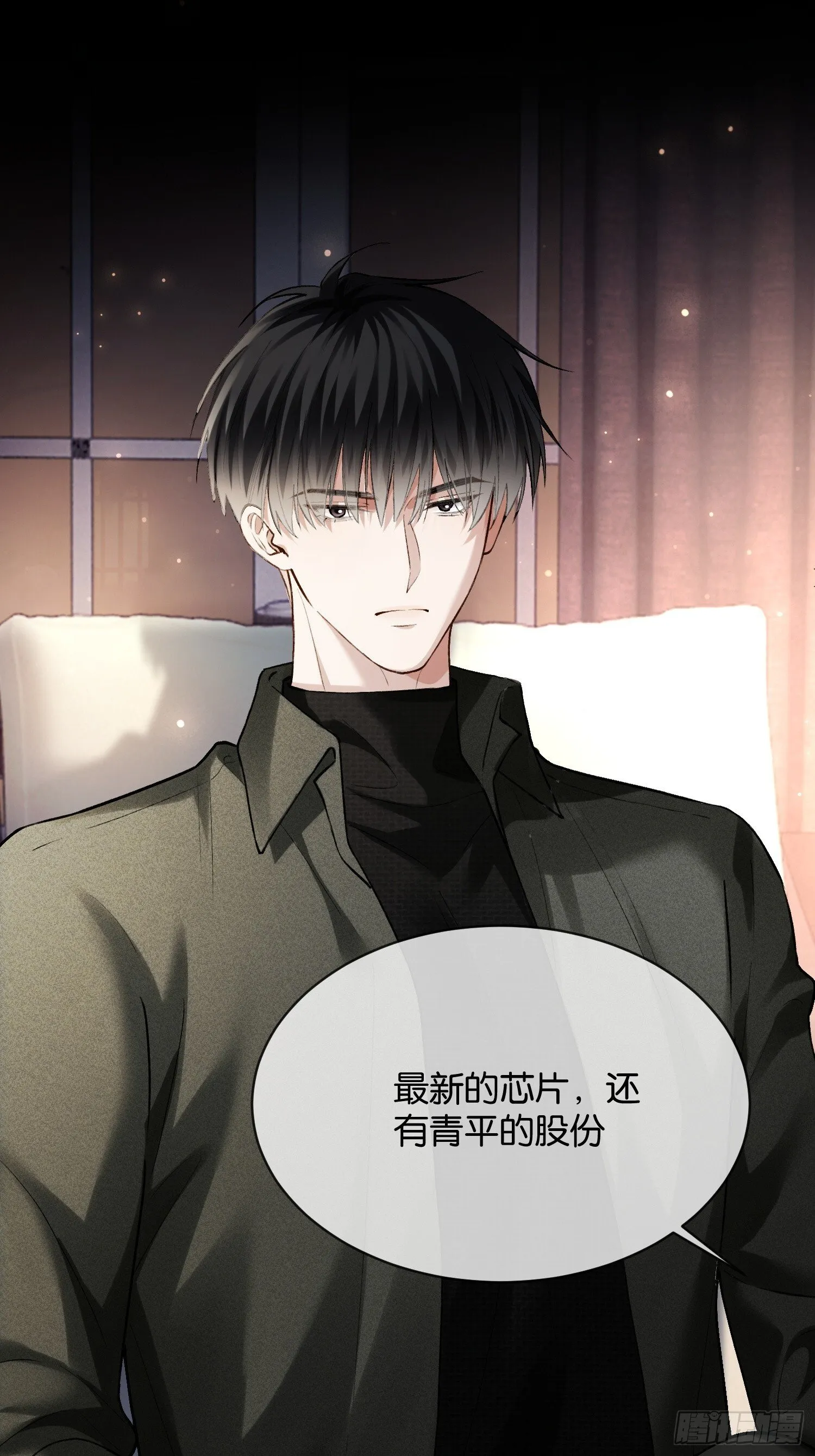 167话 破防霸总狠狠雄竞 第13页