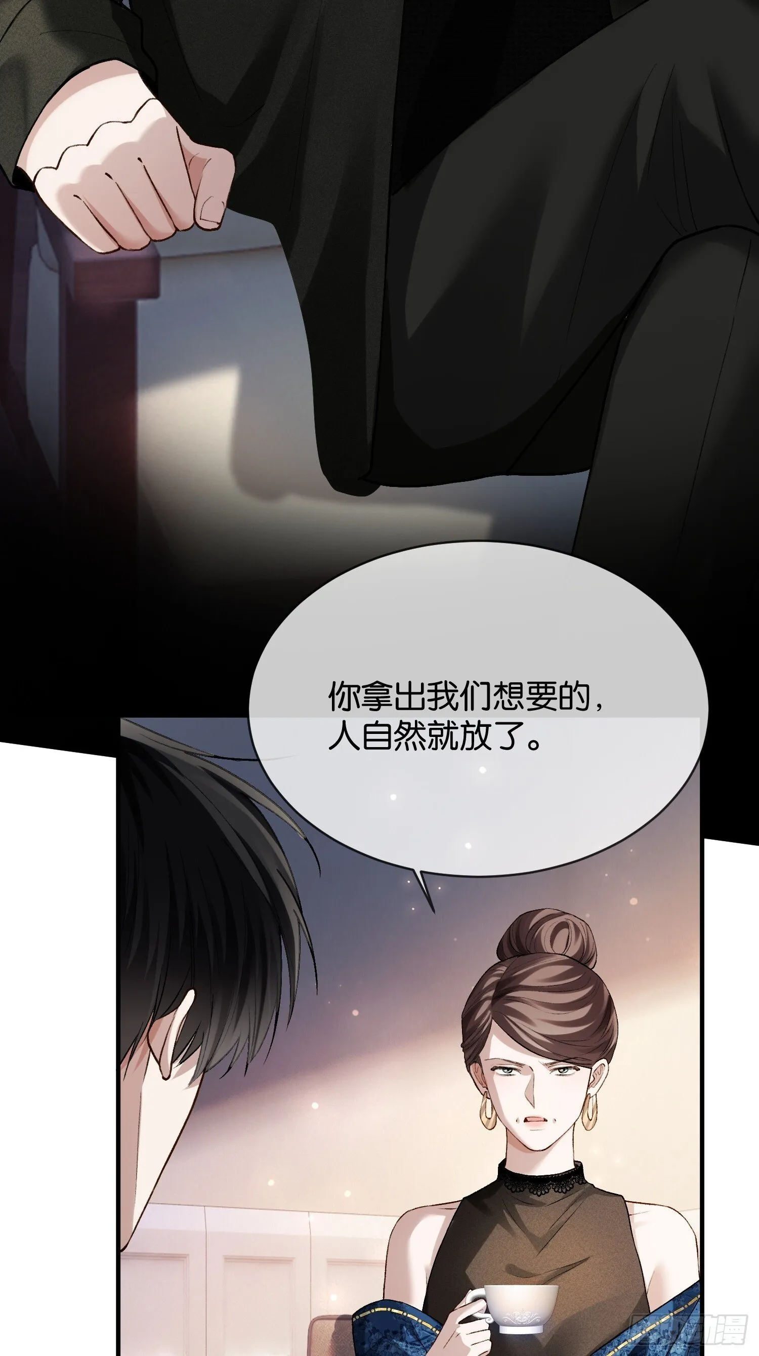 167话 破防霸总狠狠雄竞 第14页