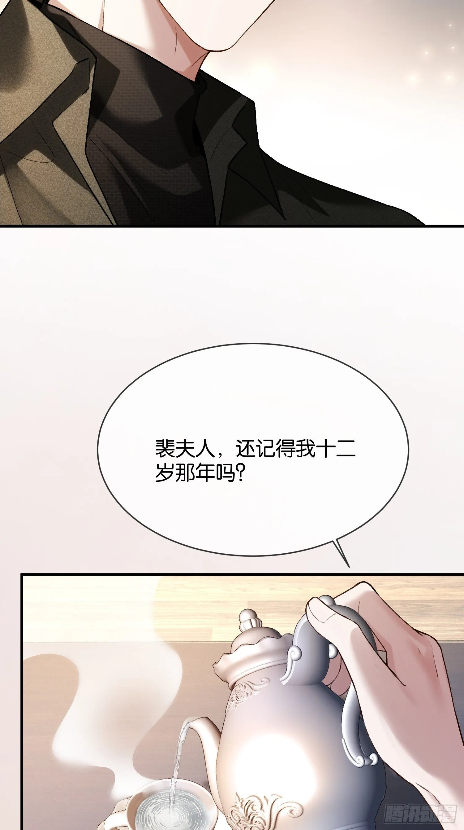 167话 破防霸总狠狠雄竞 第16页