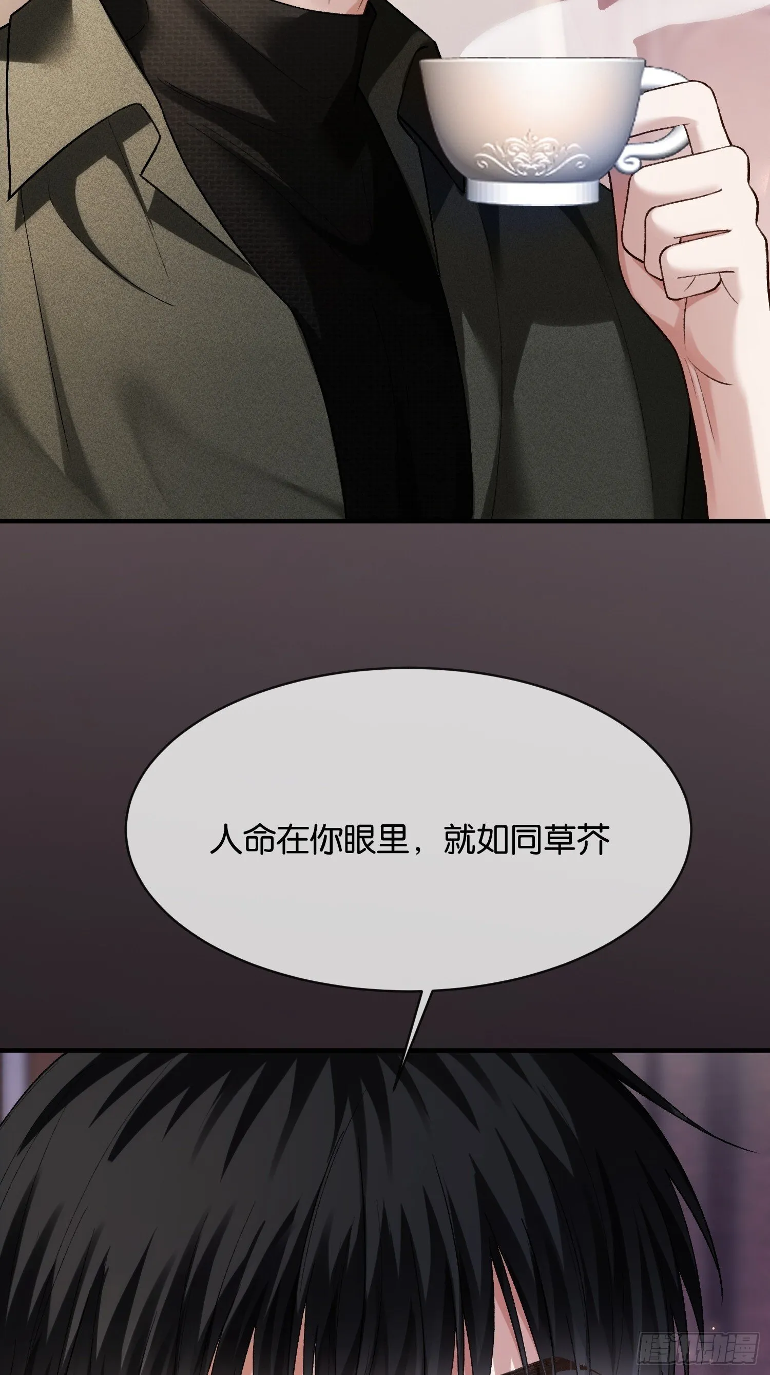 167话 破防霸总狠狠雄竞 第18页