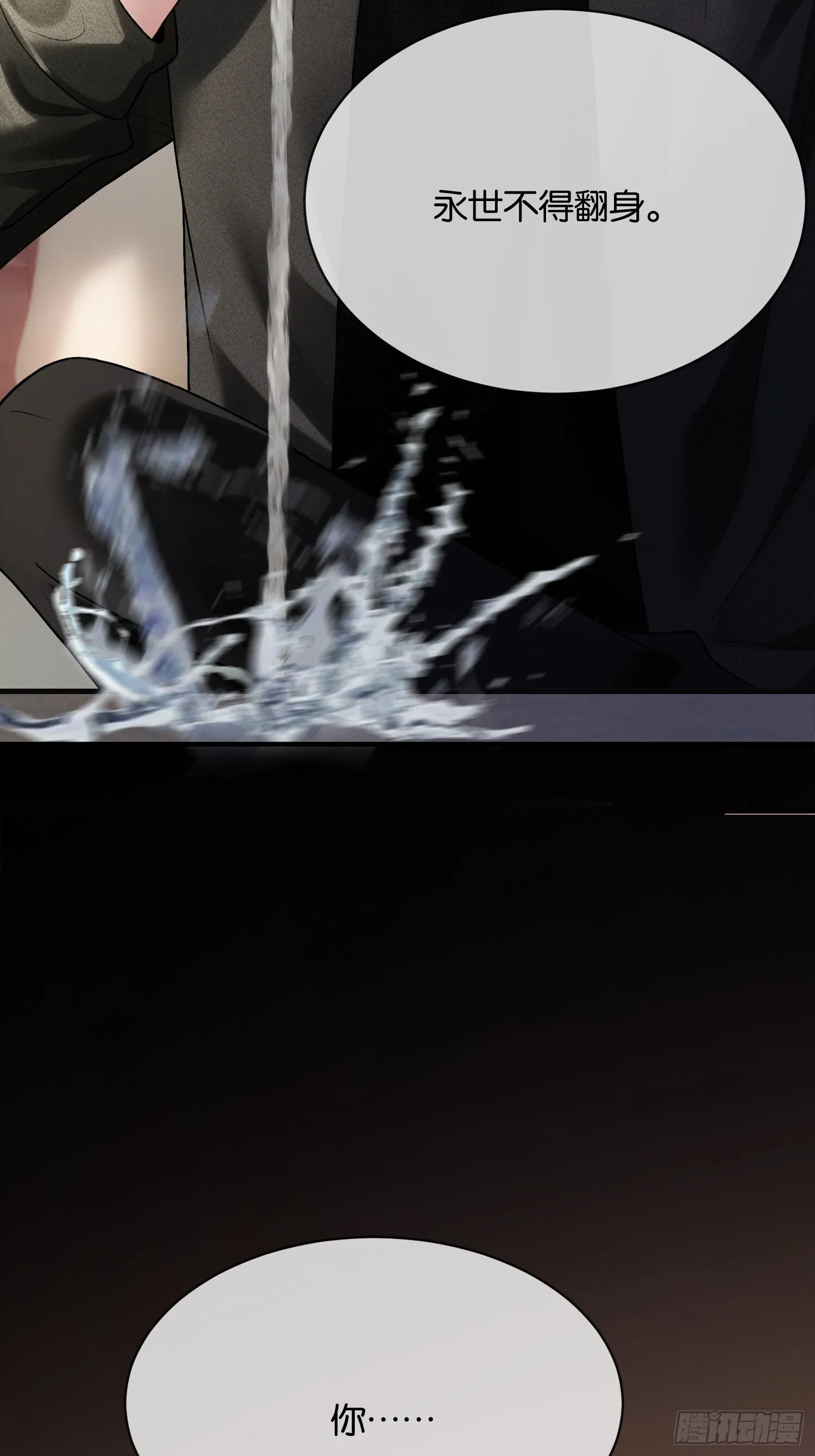 167话 破防霸总狠狠雄竞 第22页